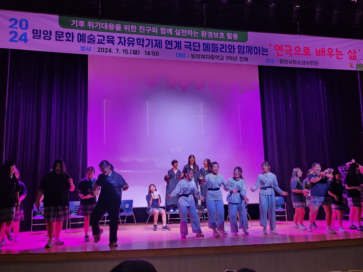 학생과 지역 연극인이 함께 만들어가는 ‘학교에서 연극하자’발표회 - 관련이미지1