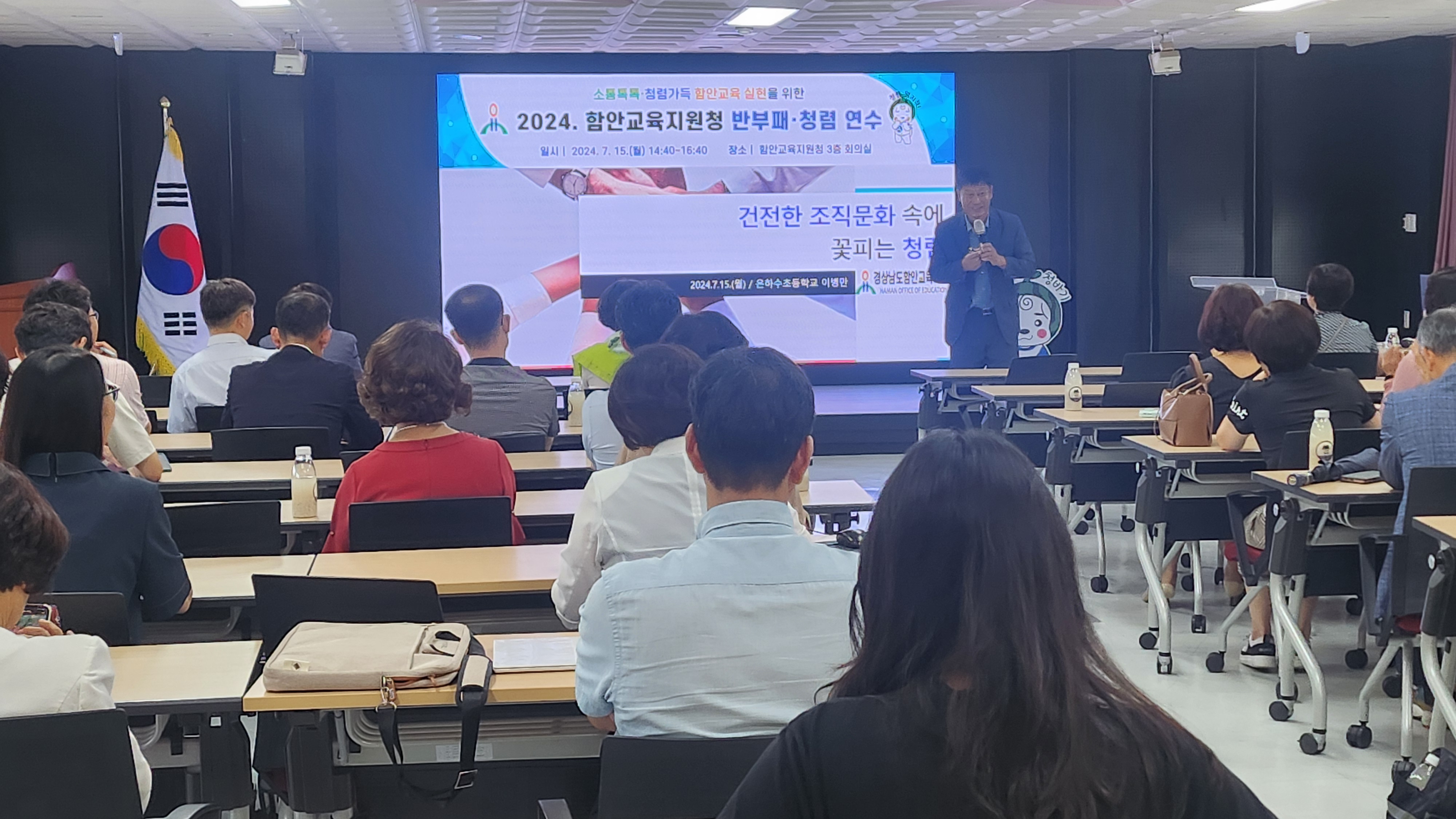 함안교육지원청,‘2024. 학교장 반부패·청렴 연수’실시 - 관련이미지1