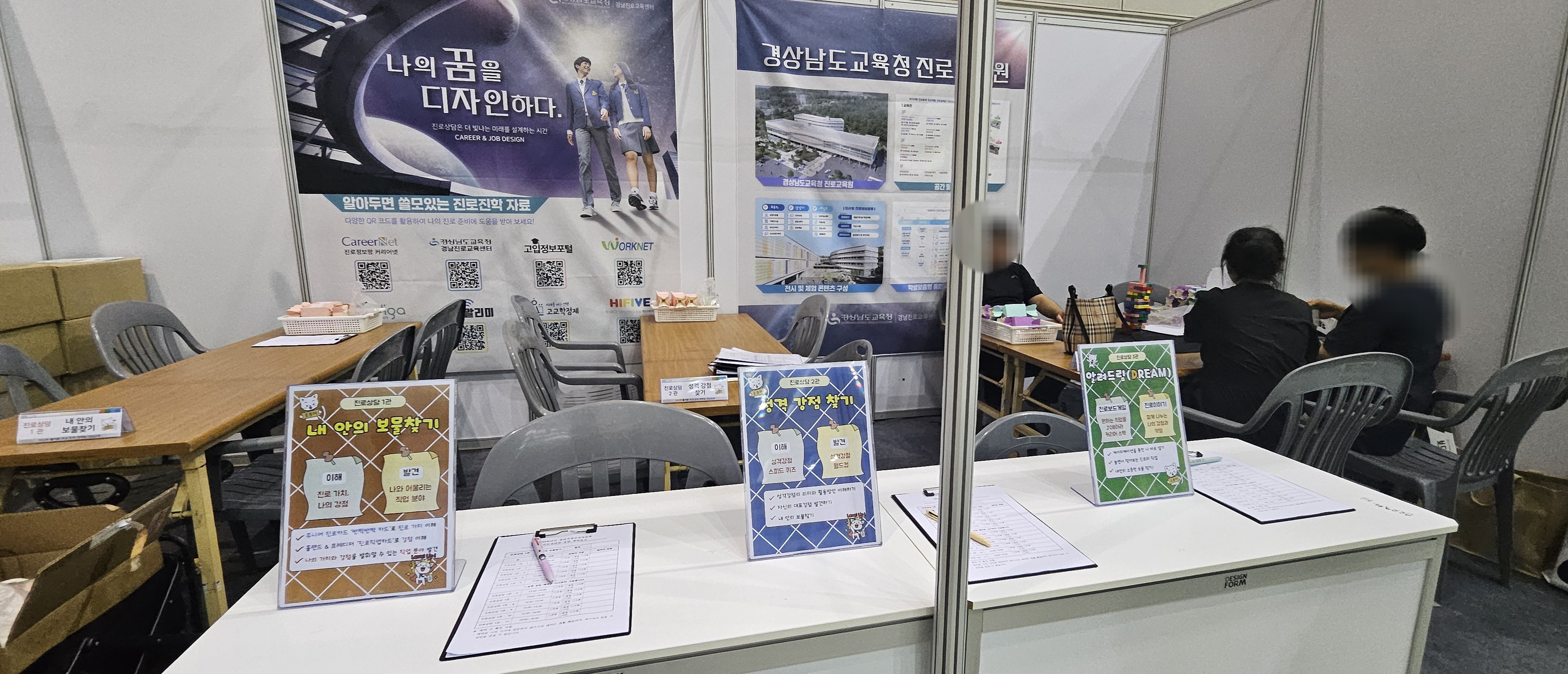 2024. 제1회 경남직업교육박람회 진로상담관 부스 운영 - 관련이미지6