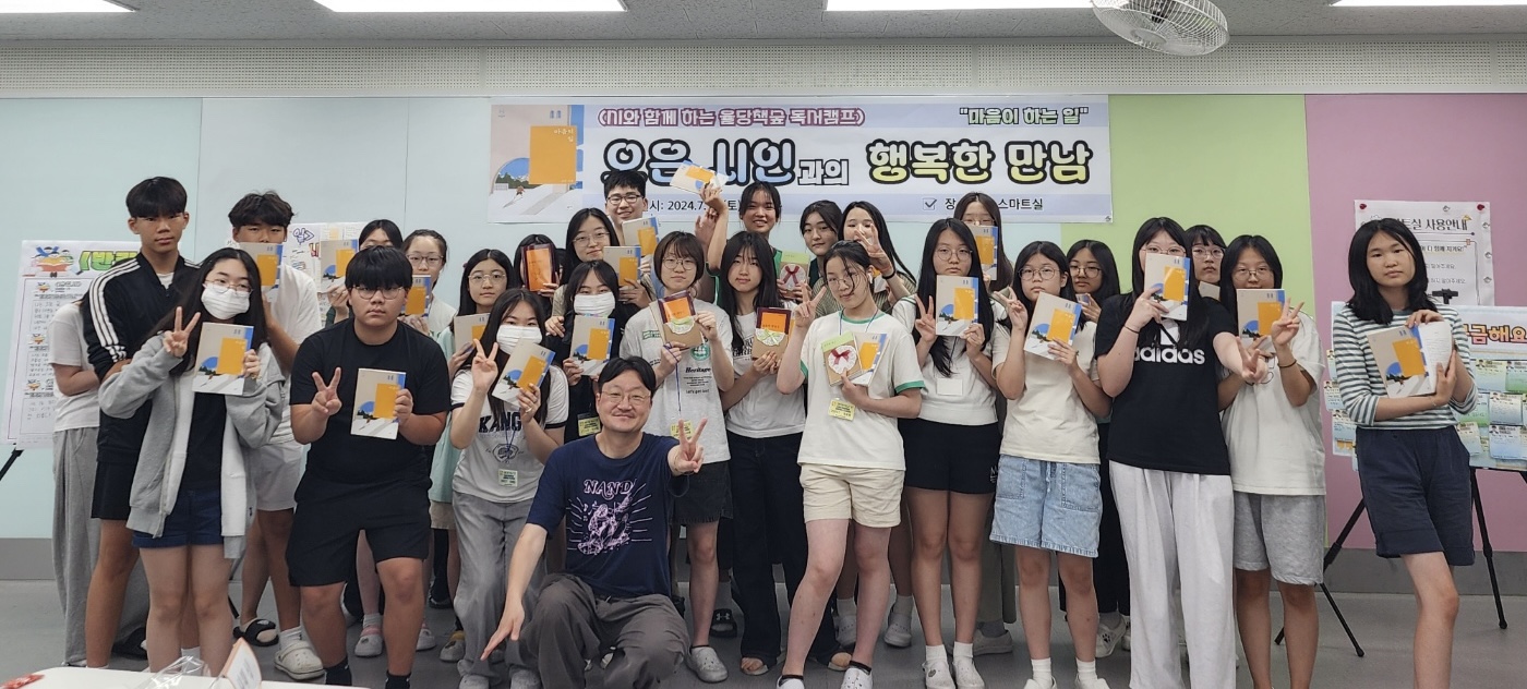 율하중학교, 시와 함께하는 독서캠프 운영 - 관련이미지1