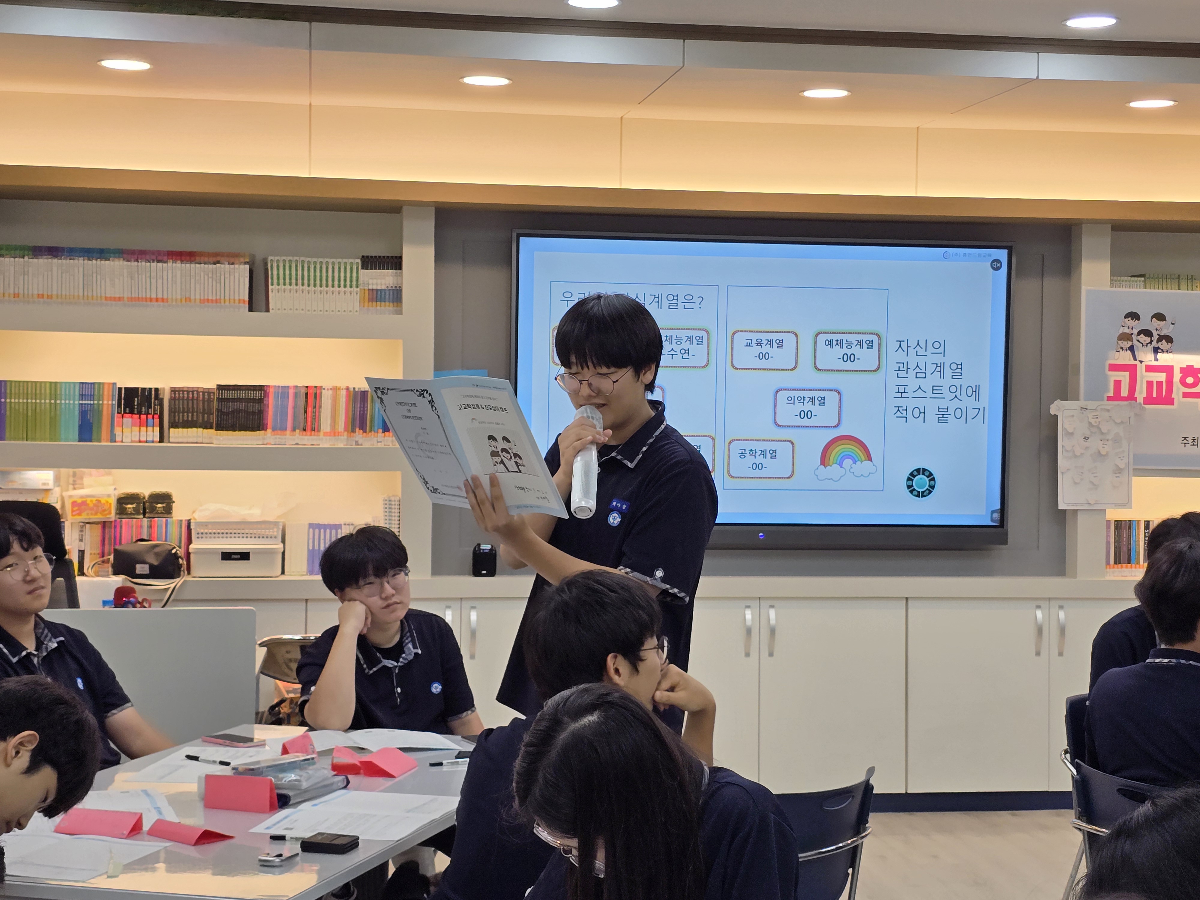 창원교육지원청, 중3 대상 고교학점제-진로잡이 캠프 운영 - 관련이미지2