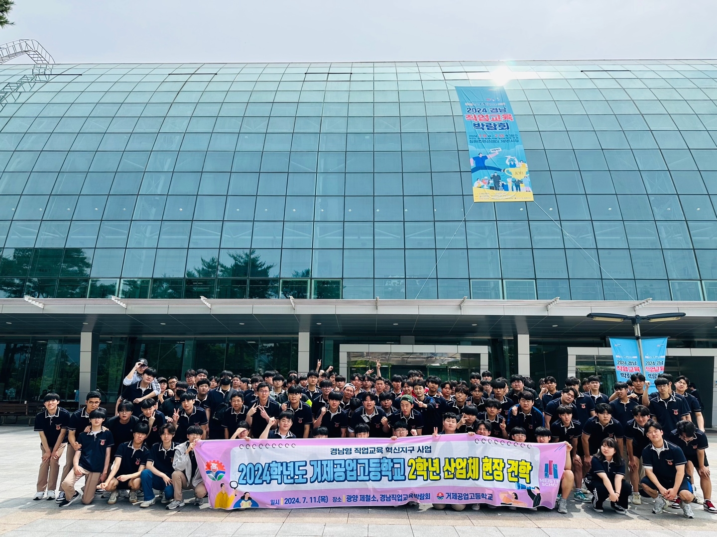 거제공업고등학교, POSCO 투어 및 경남직업교육박람회 체험학습 실시 - 관련이미지2