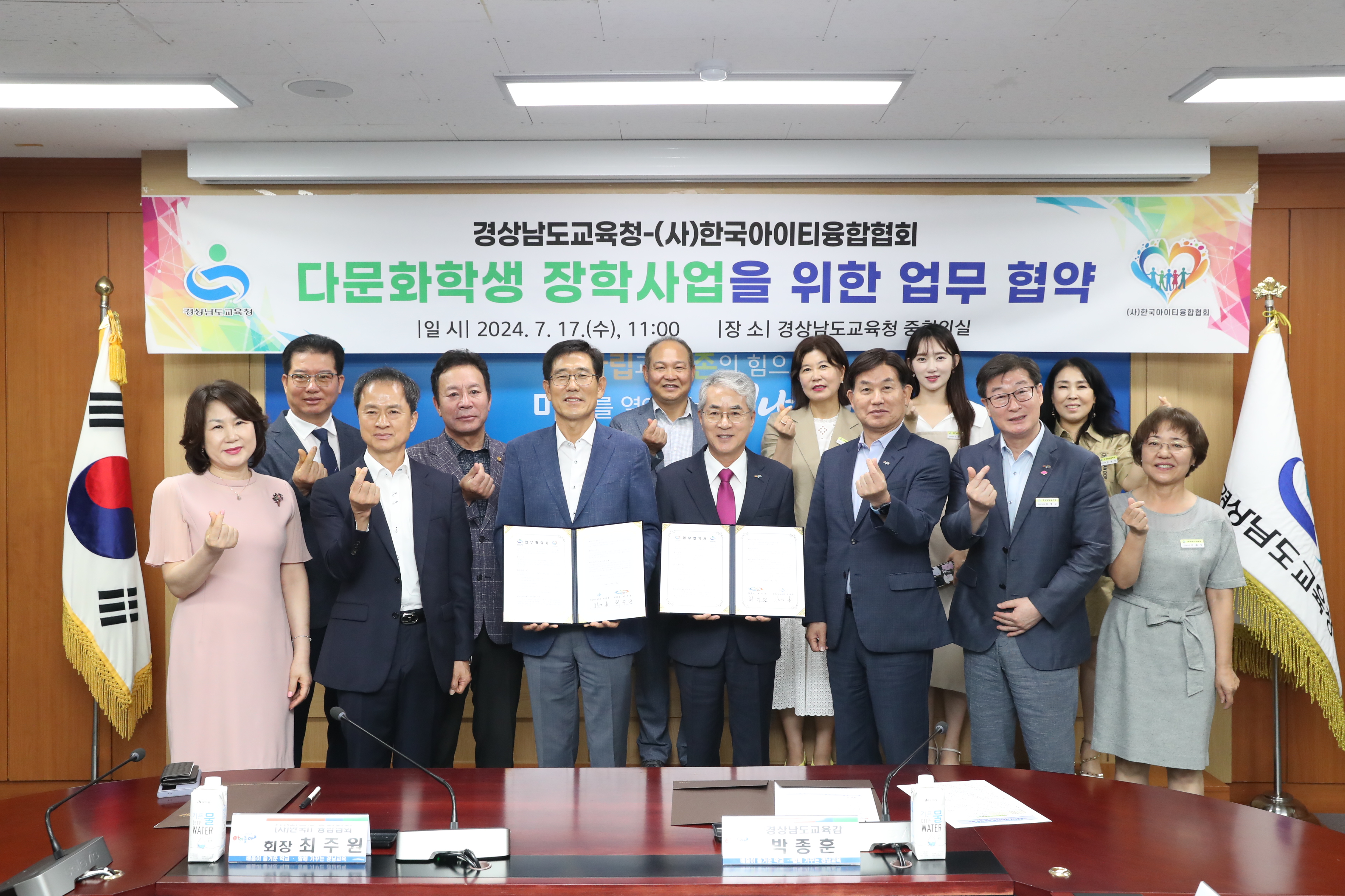 경남교육청-(사)한국아이티융합협회 “다문화 학생 꿈과 희망 키운다” - 관련이미지1