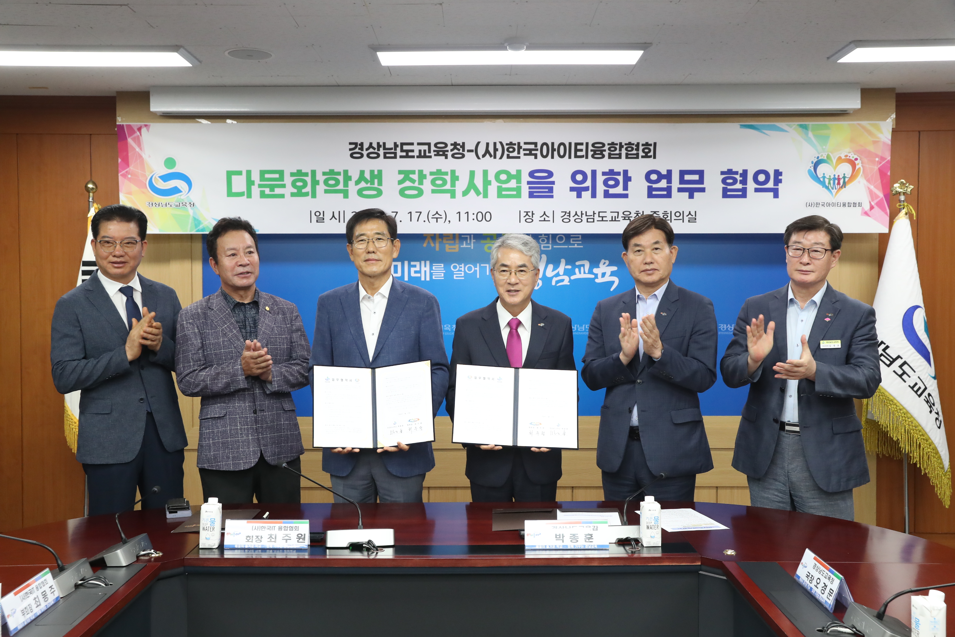 경남교육청-(사)한국아이티융합협회 “다문화 학생 꿈과 희망 키운다” - 관련이미지2