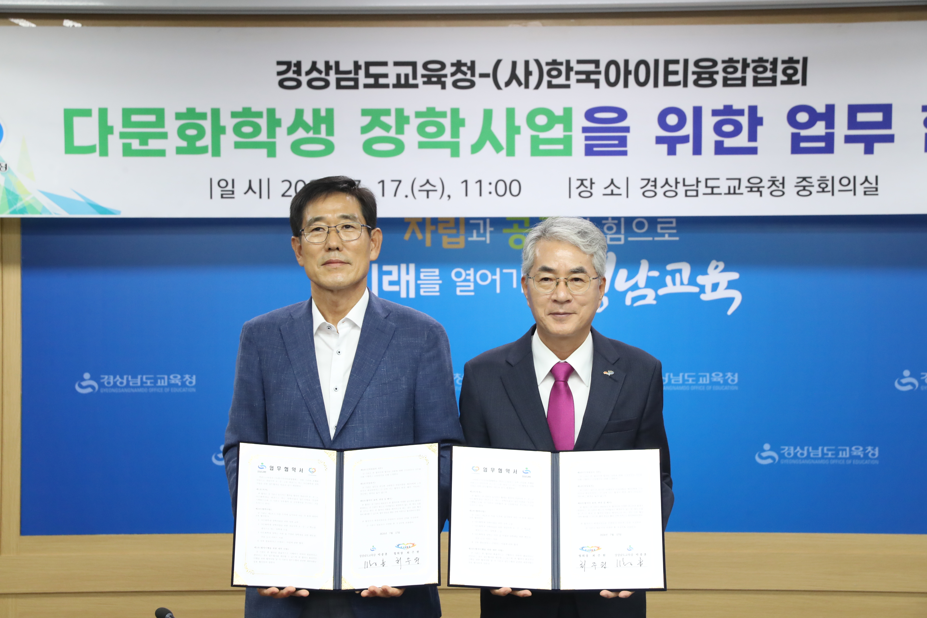 경남교육청-(사)한국아이티융합협회 “다문화 학생 꿈과 희망 키운다” - 관련이미지3