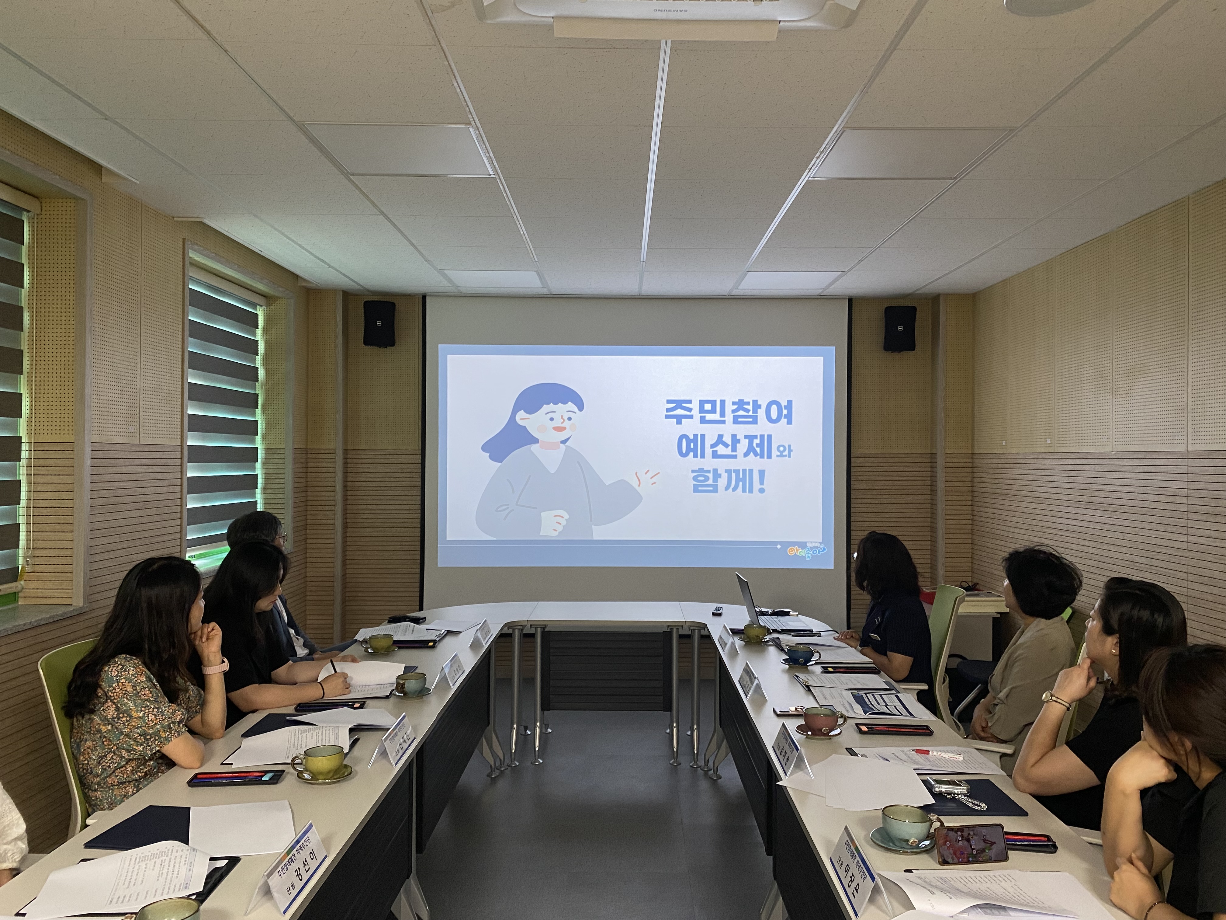 합천교육지원청, 2024. 주민참여예산 지역추진단의 새로운 출발 - 관련이미지1