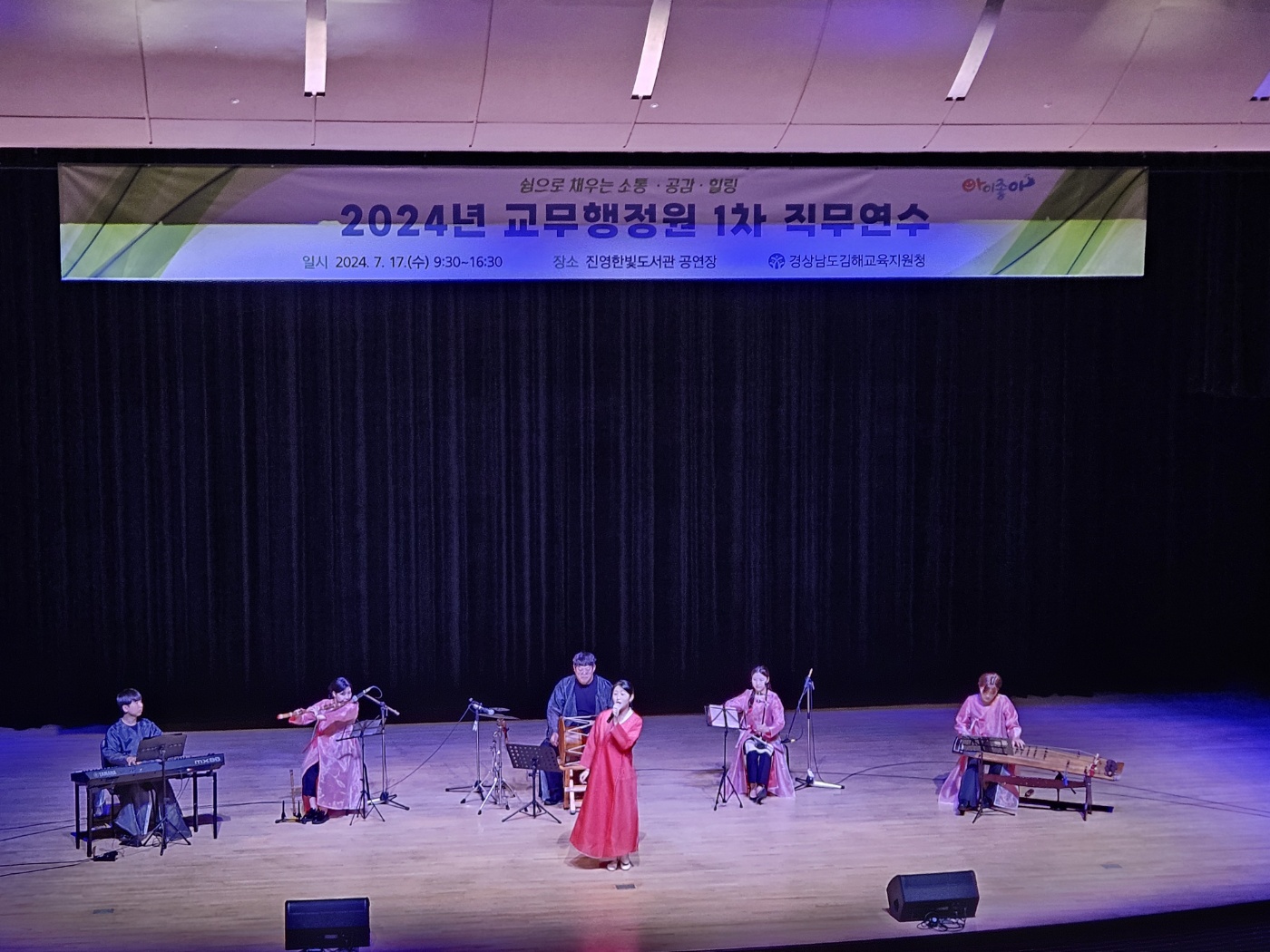김해교육지원청, 2024년 교무행정원 직무연수 실시 - 관련이미지2