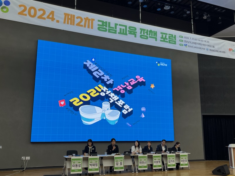의령교육지원청, 공유교육 중간보고회 개최 - 관련이미지1