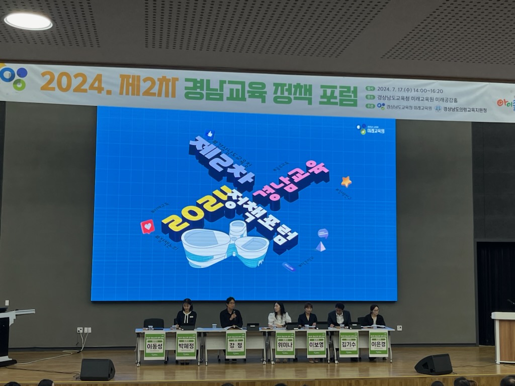의령교육지원청, 공유교육 중간보고회 개최 - 관련이미지2