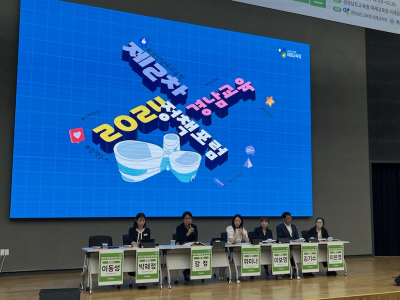 의령교육지원청, 공유교육 중간보고회 개최 - 관련이미지3