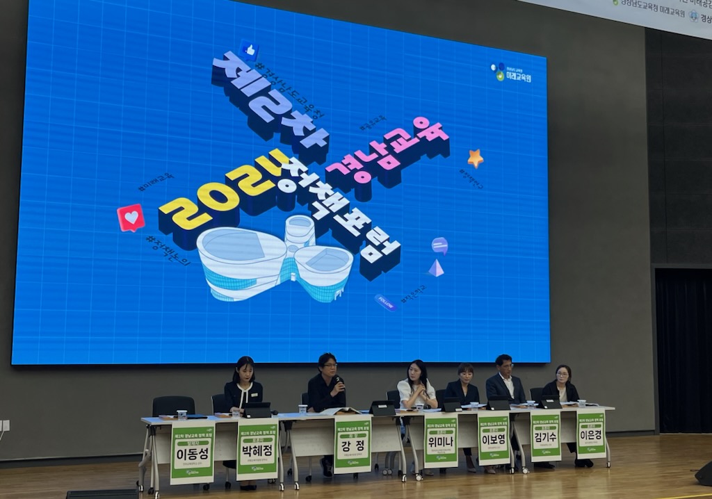의령교육지원청, 공유교육 중간보고회 개최 - 관련이미지4