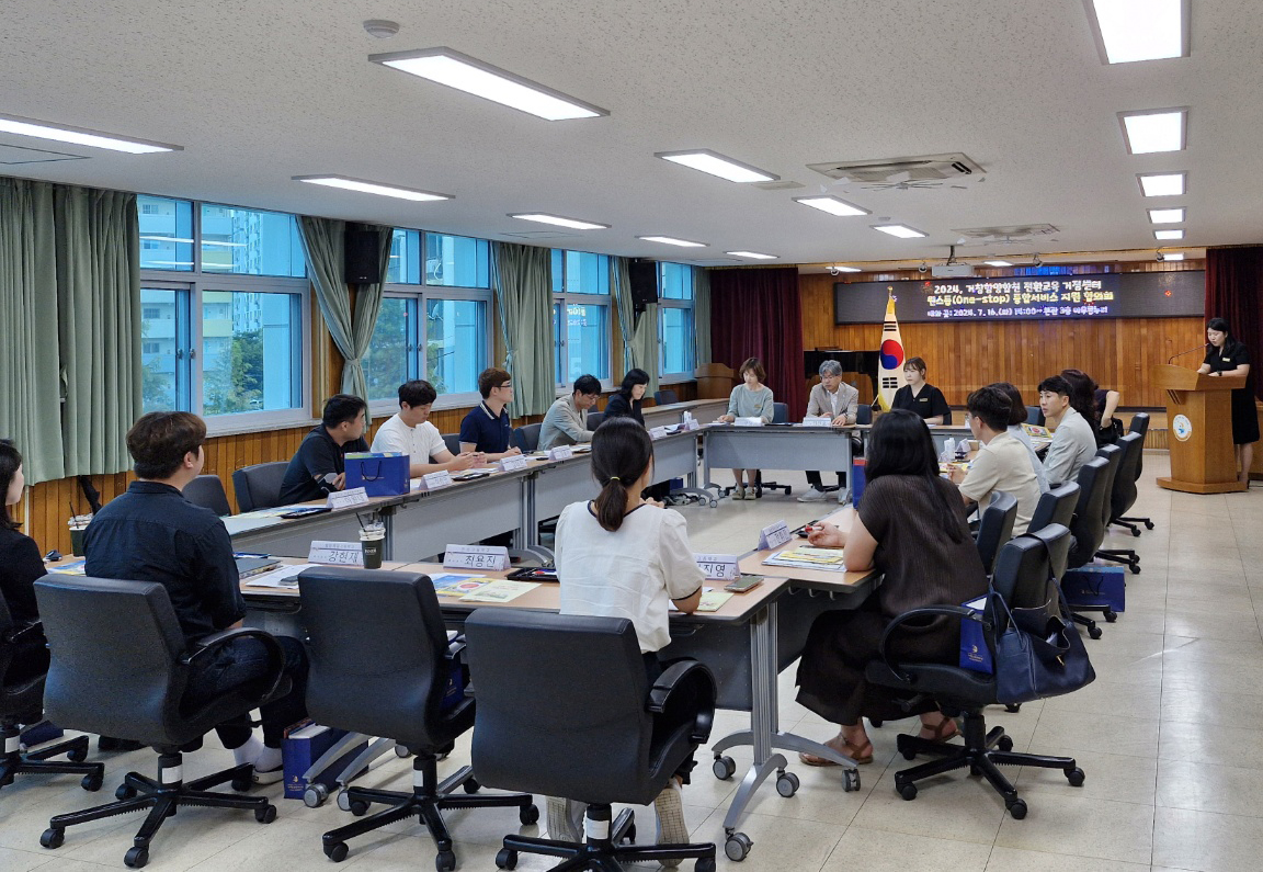 거창교육지원청, 원스톱통합서비스 지원 협의회 실시 “거창·함양·합천지역 특수교육대상학생 진로직업 협력체제 구축” - 관련이미지1
