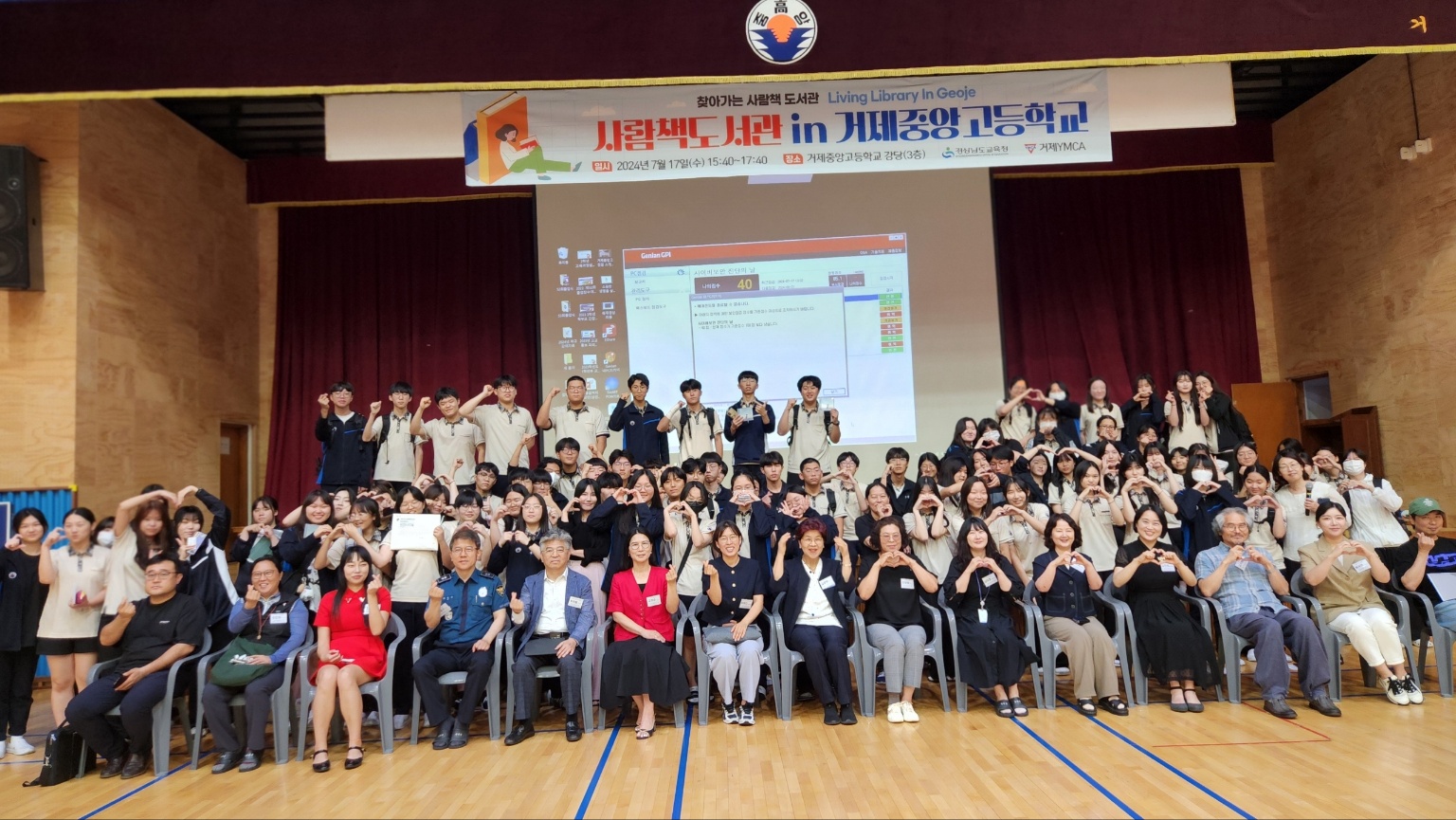 거제 중앙고, 다양한 직업군의 사람책과의 만남 - 관련이미지2
