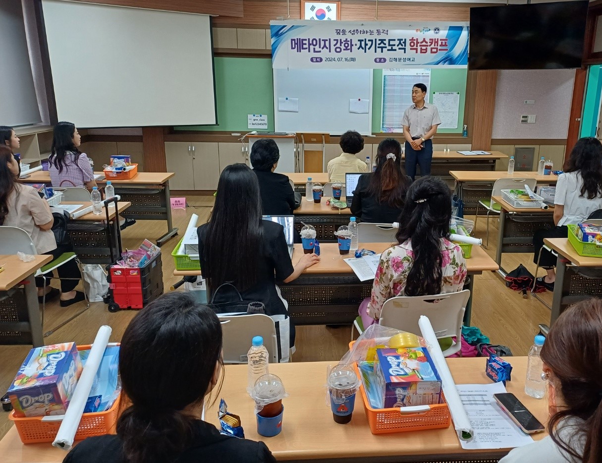 김해분성여고, 자기주도적 학습 캠프 성공적 운영 - 관련이미지1