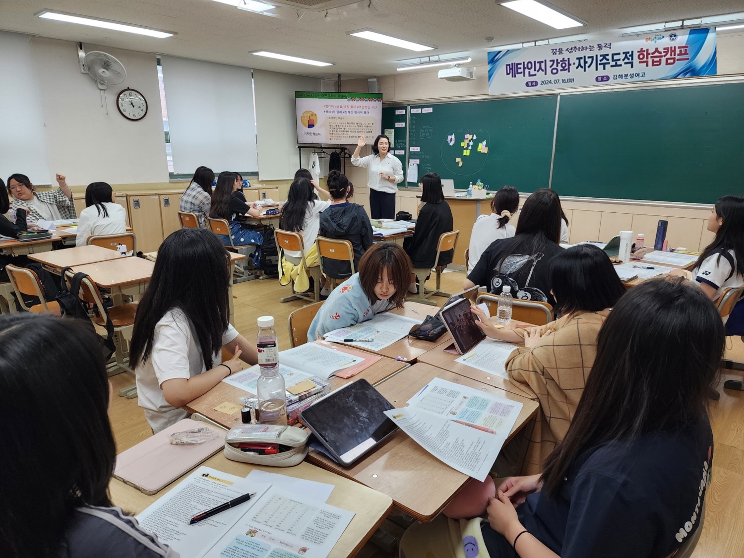 김해분성여고, 자기주도적 학습 캠프 성공적 운영 - 관련이미지2