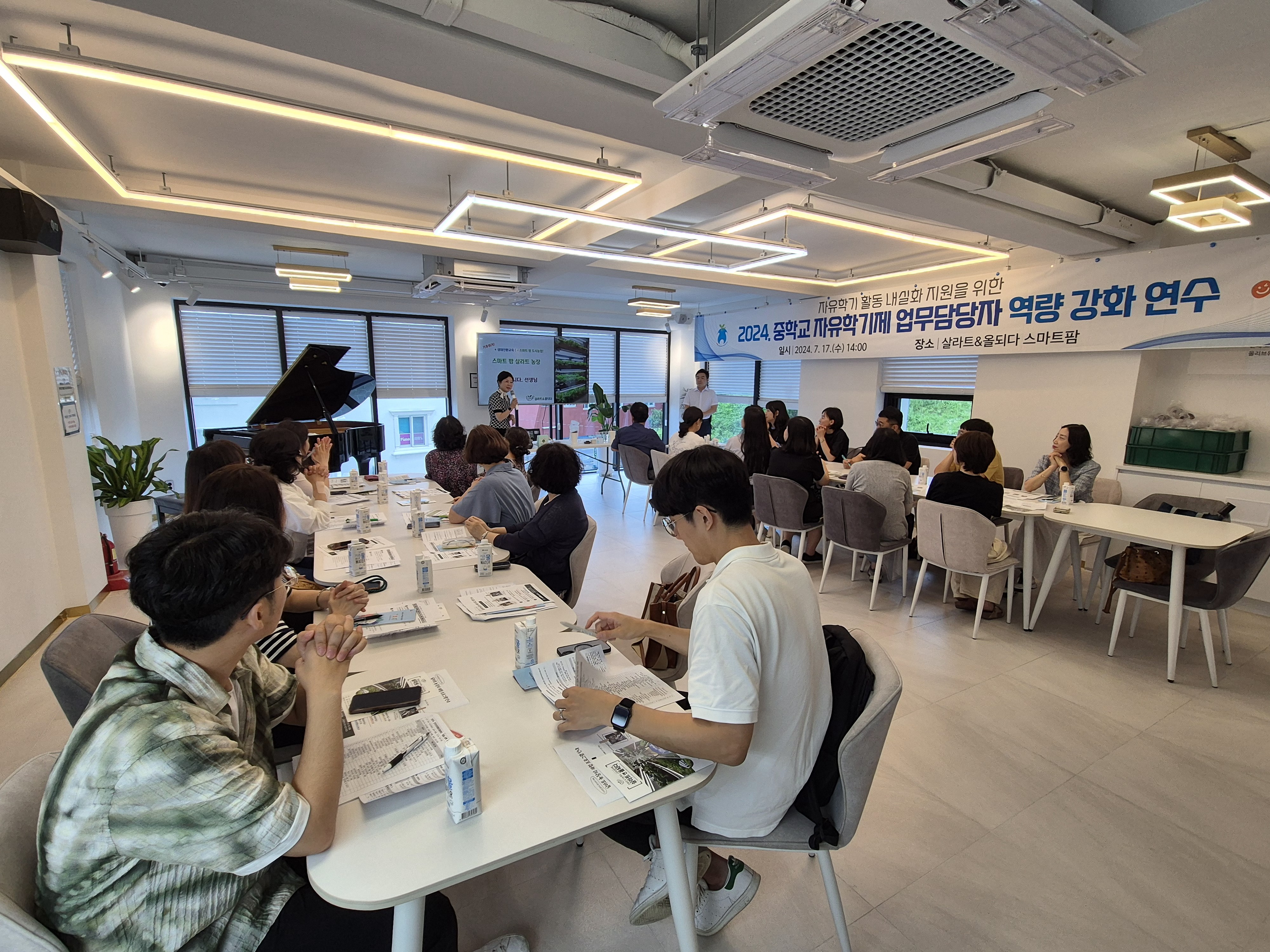 진주교육지원청, ‘자유학기제’ 업무담당교사 역량 강화 연수 실시 - 관련이미지2