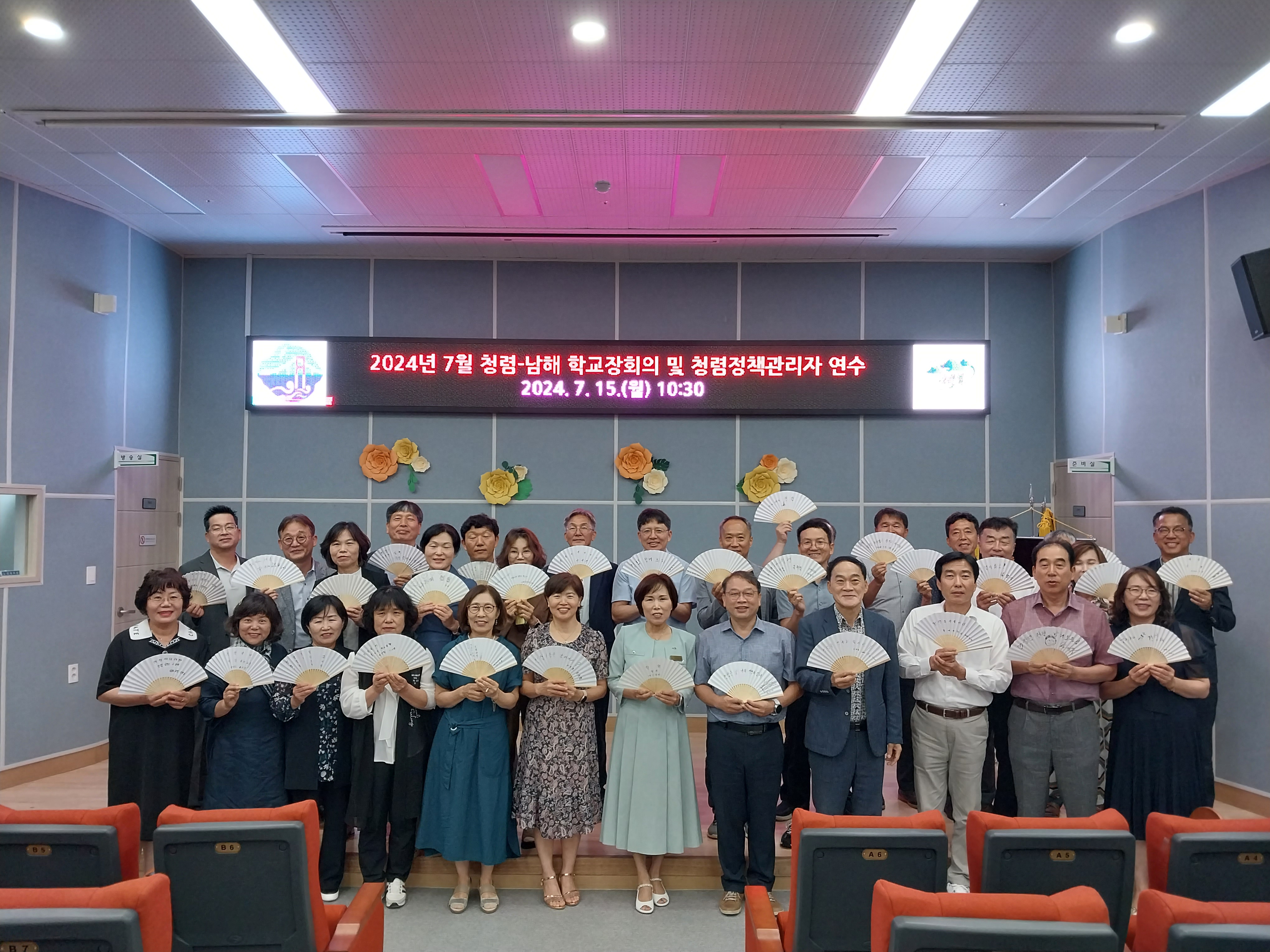 남해교육지원청, 교육장-기관장 대상 틈새 청렴홍보 10분내로 연수 및 실천 다짐의 시간 가져 - 관련이미지1