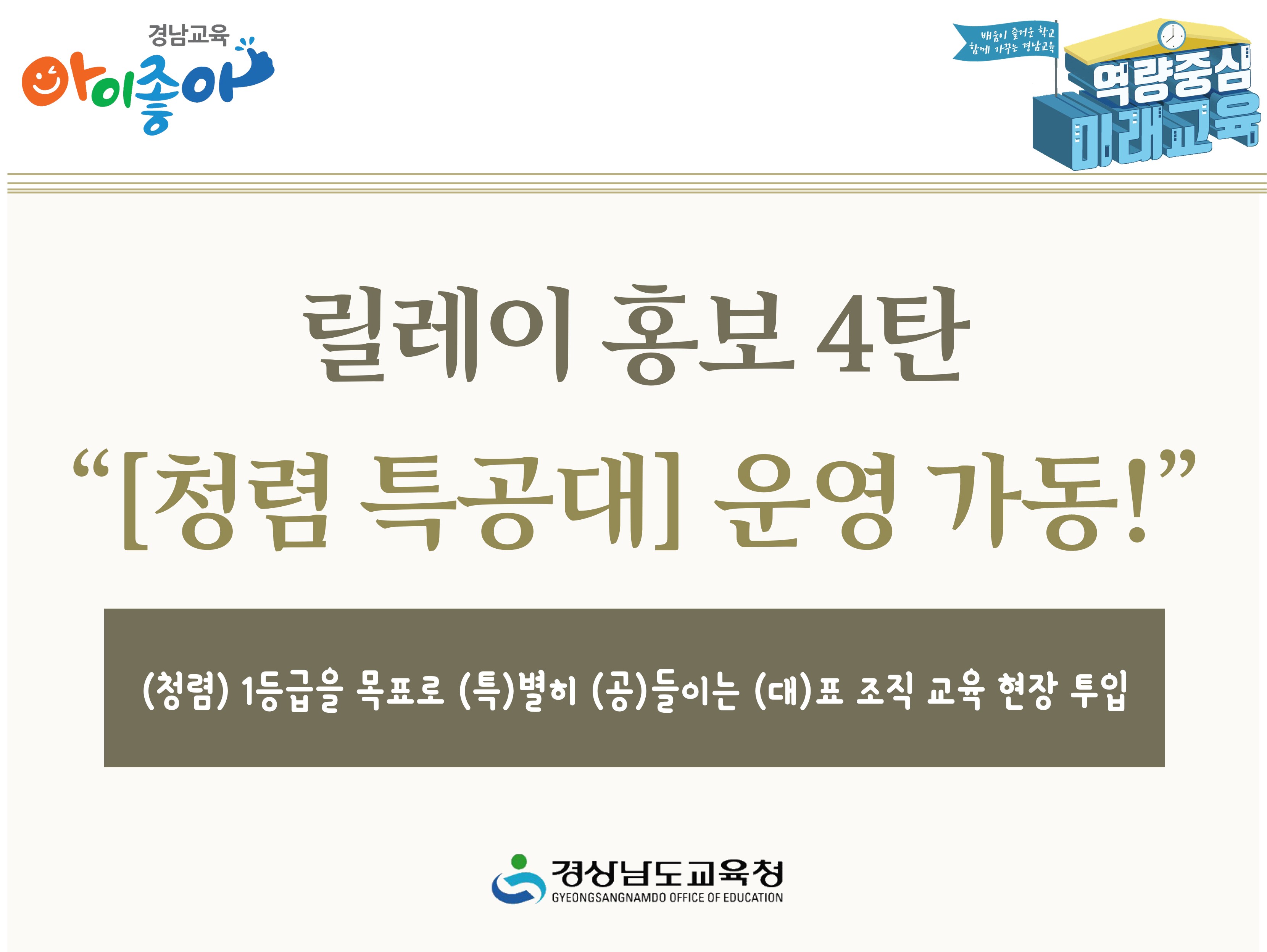 릴레이 홍보 4탄 “[청렴 특공대] 운영 가동!” - 관련이미지1