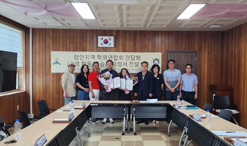 함안교육지원청, 함안지역 ‘모범 학원 및 교습소’2곳 지정 - 관련이미지1