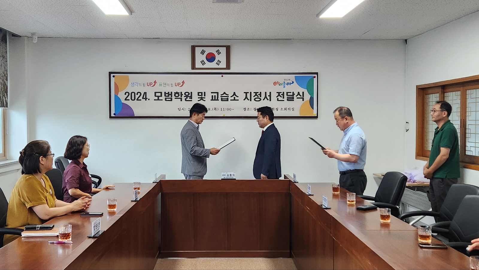 창녕교육지원청, 2024. 모범 학원 및 교습소 지정서 전달 - 관련이미지2