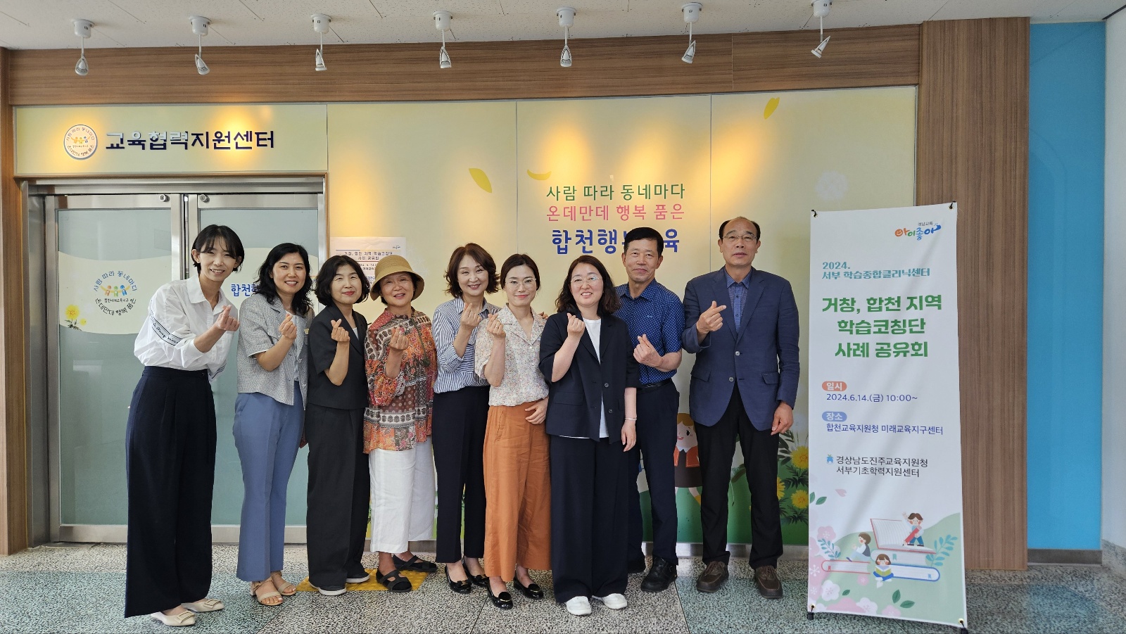 진주교육지원청, 아이동행 학습종합클리닉센터 사례 공유회 개최 - 관련이미지1