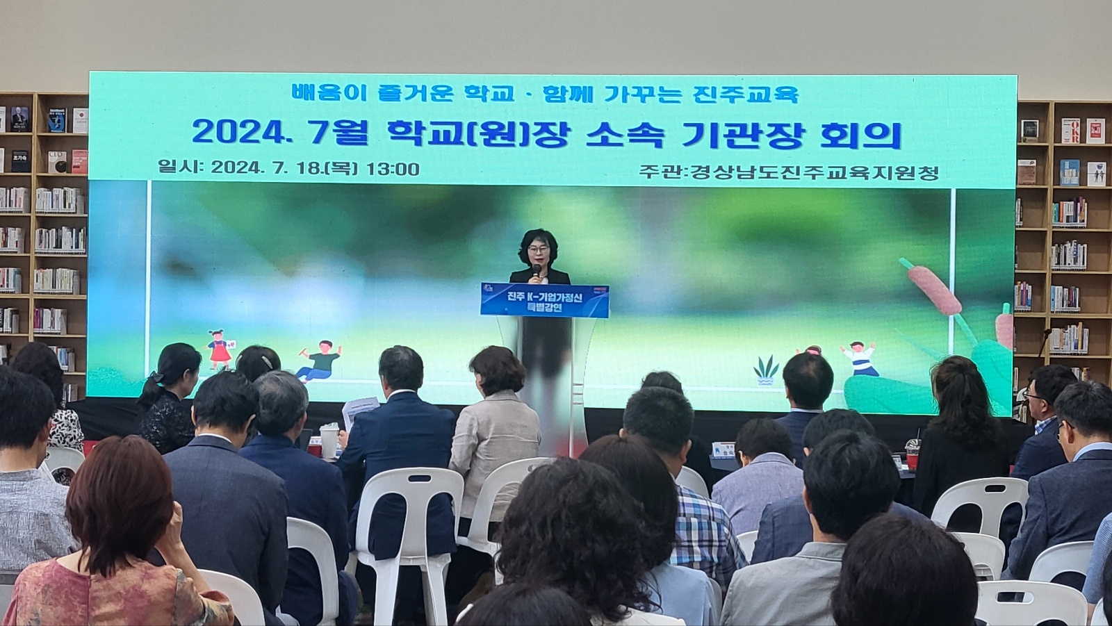 진주교육지원청,“오직 학생 건강! 오직 학교 안전!” - 관련이미지1