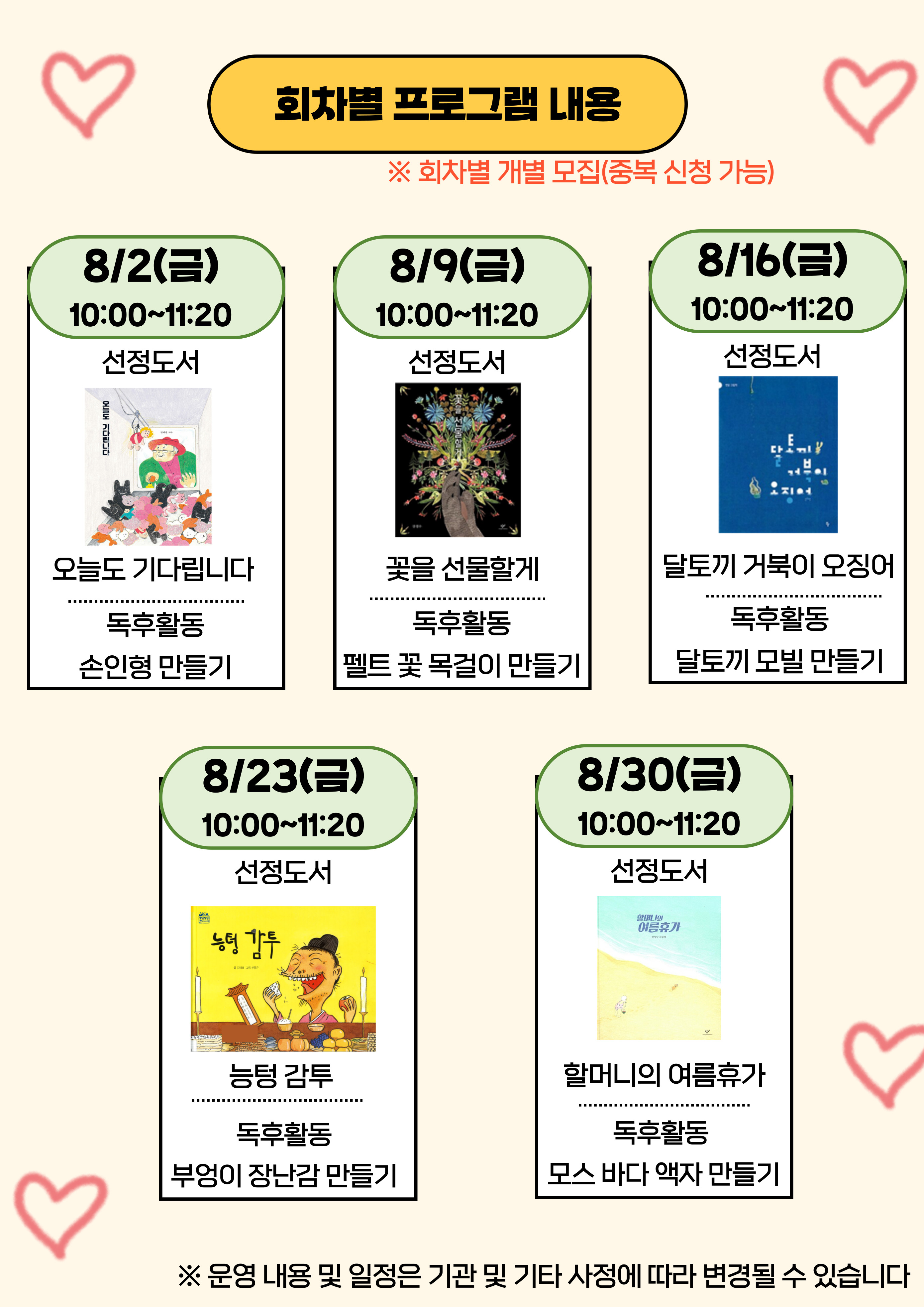 창원도서관에서 할머니,할아버지와 함께 책 읽어요! - 관련이미지2