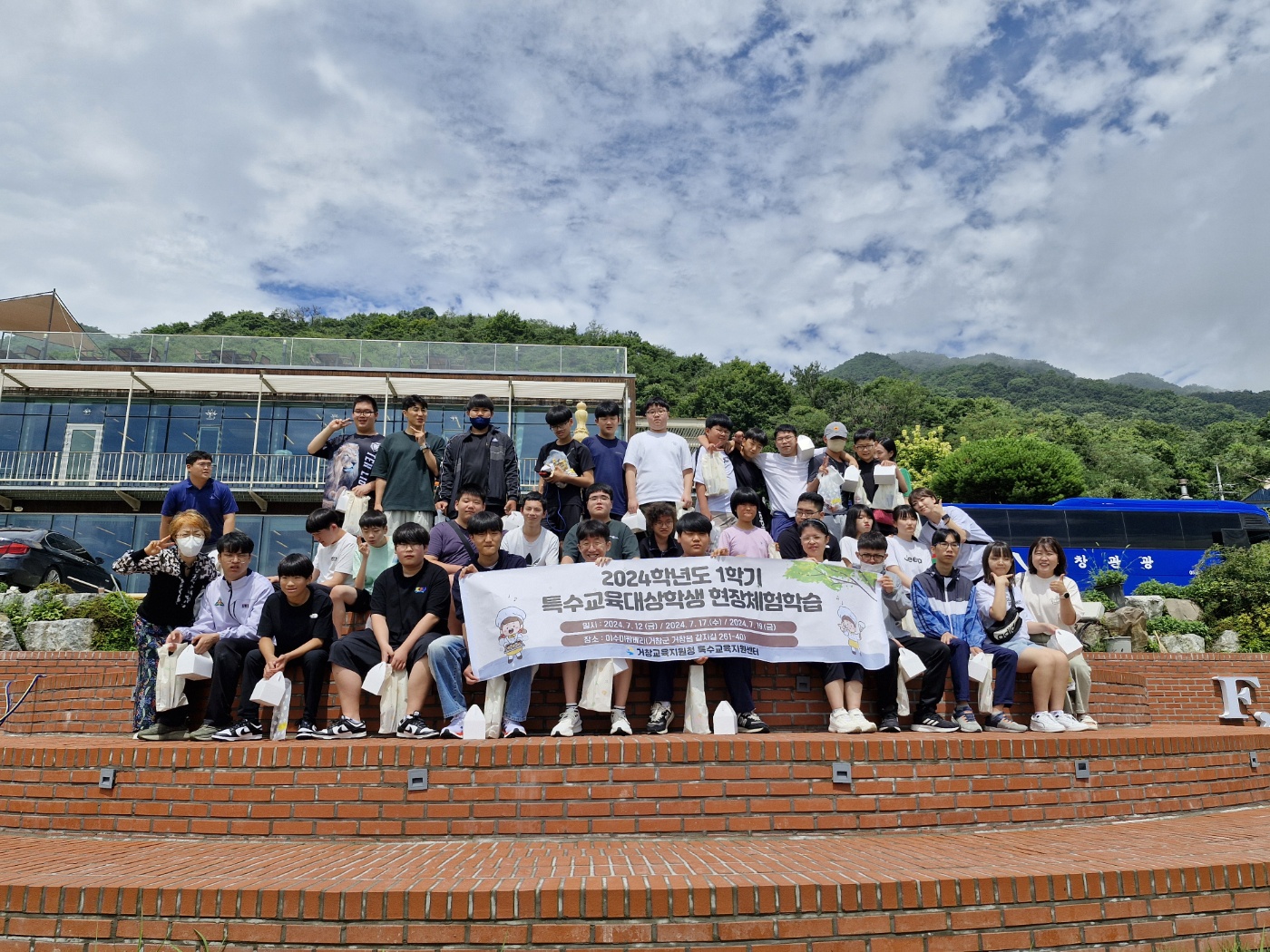 거창교육지원청, 특수교육대상학생 현장체험학습 실시 지역 맞춤형 체험활동으로 사회적응력 향상 기대 - 관련이미지1