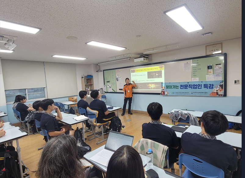 연초고등학교 2024. 찾아가는 전문 직업인 특강 - 관련이미지2