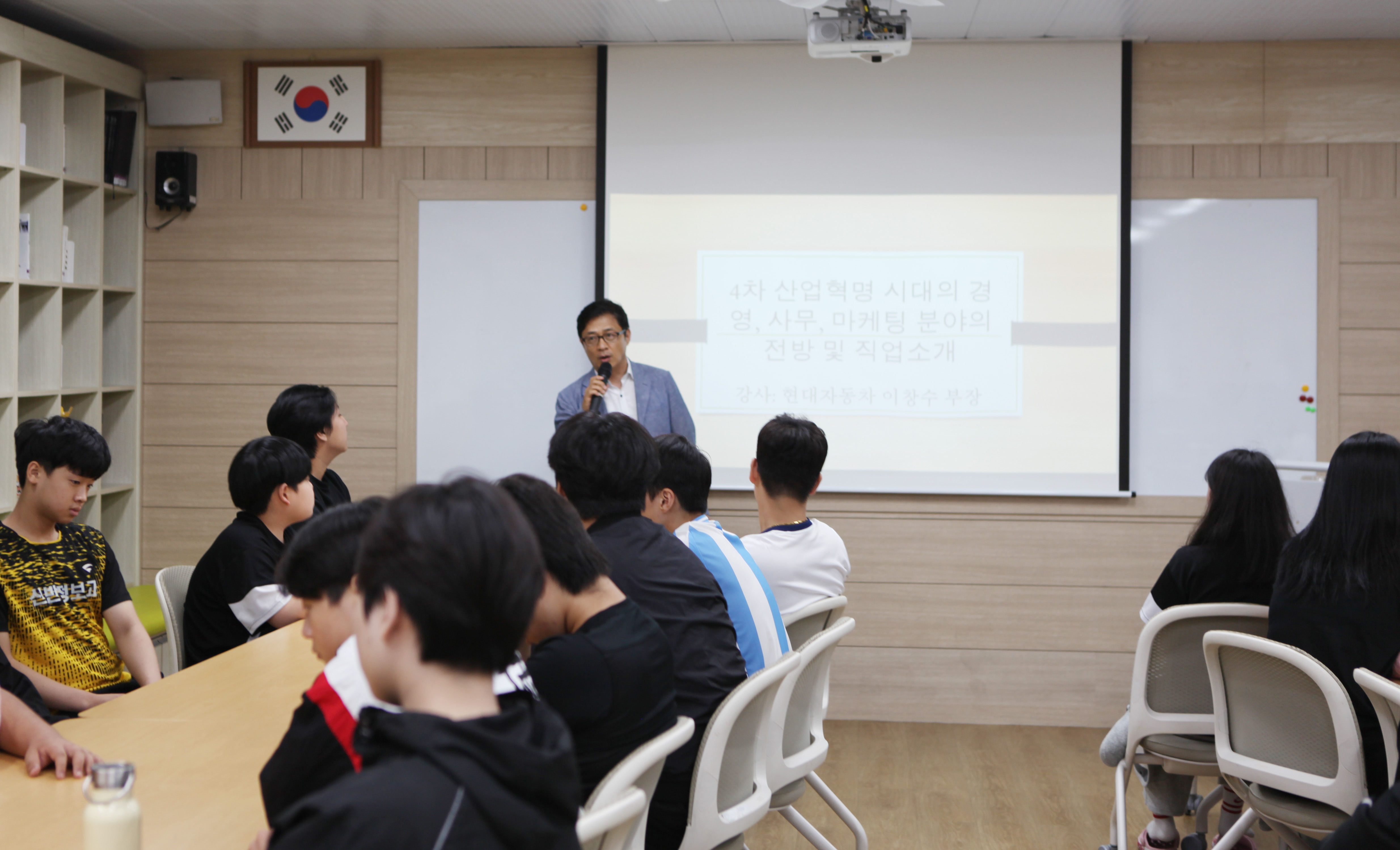 2024. 진로연계 특강에서 마케팅 관련 강의를 듣는 모습