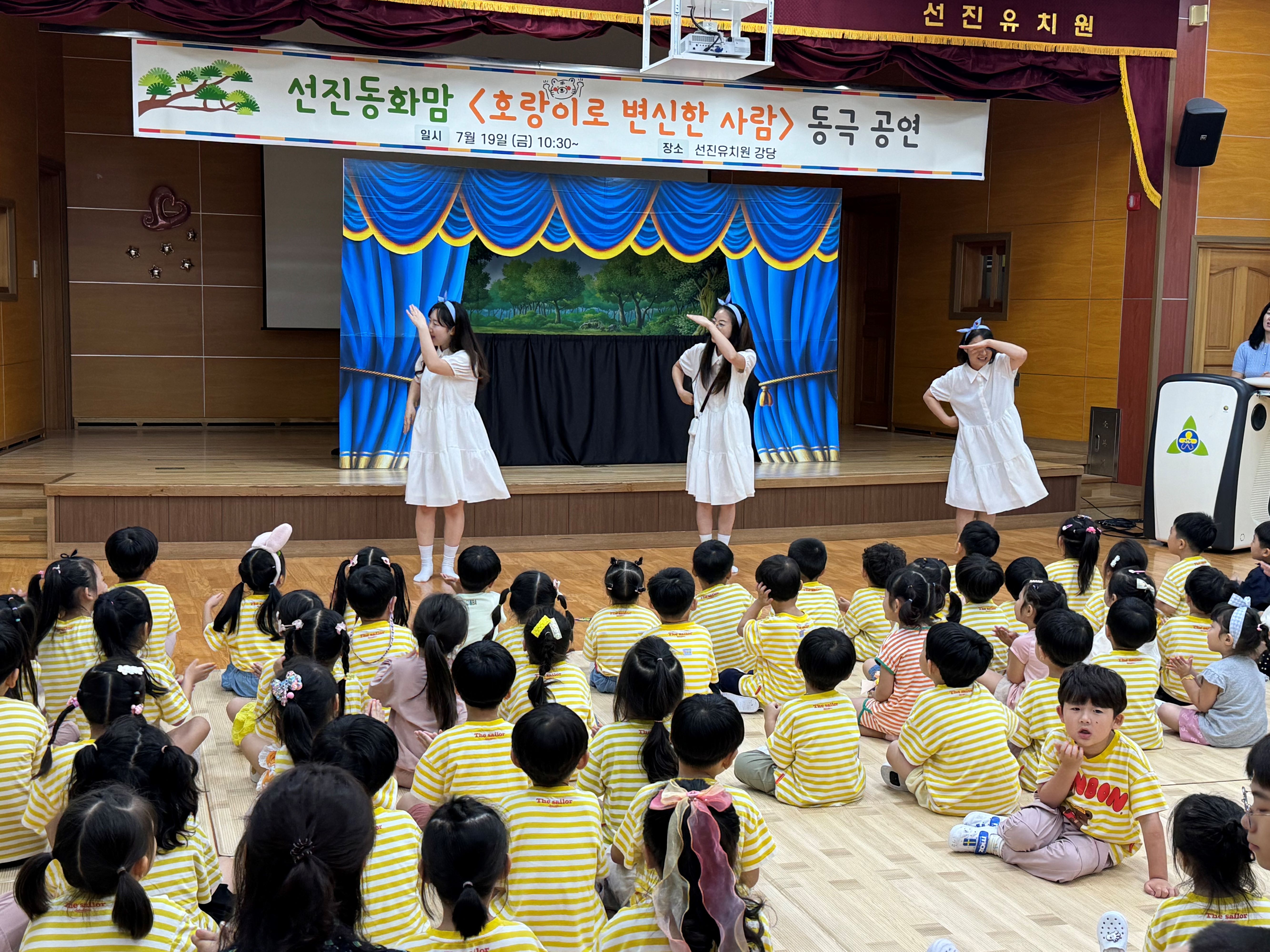 선진유치원 학부모 동아리 ‘선진동화맘’ 특별공연 개최 - 관련이미지1