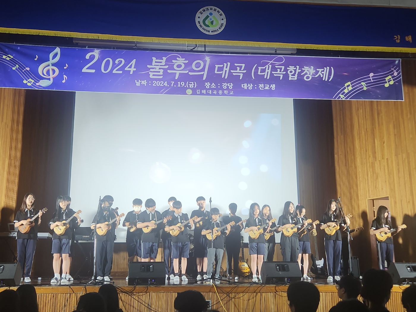 김해대곡중학교, 노래로 하나 되는 ‘불후의 대곡’ 교내 합창제 개최 - 관련이미지2
