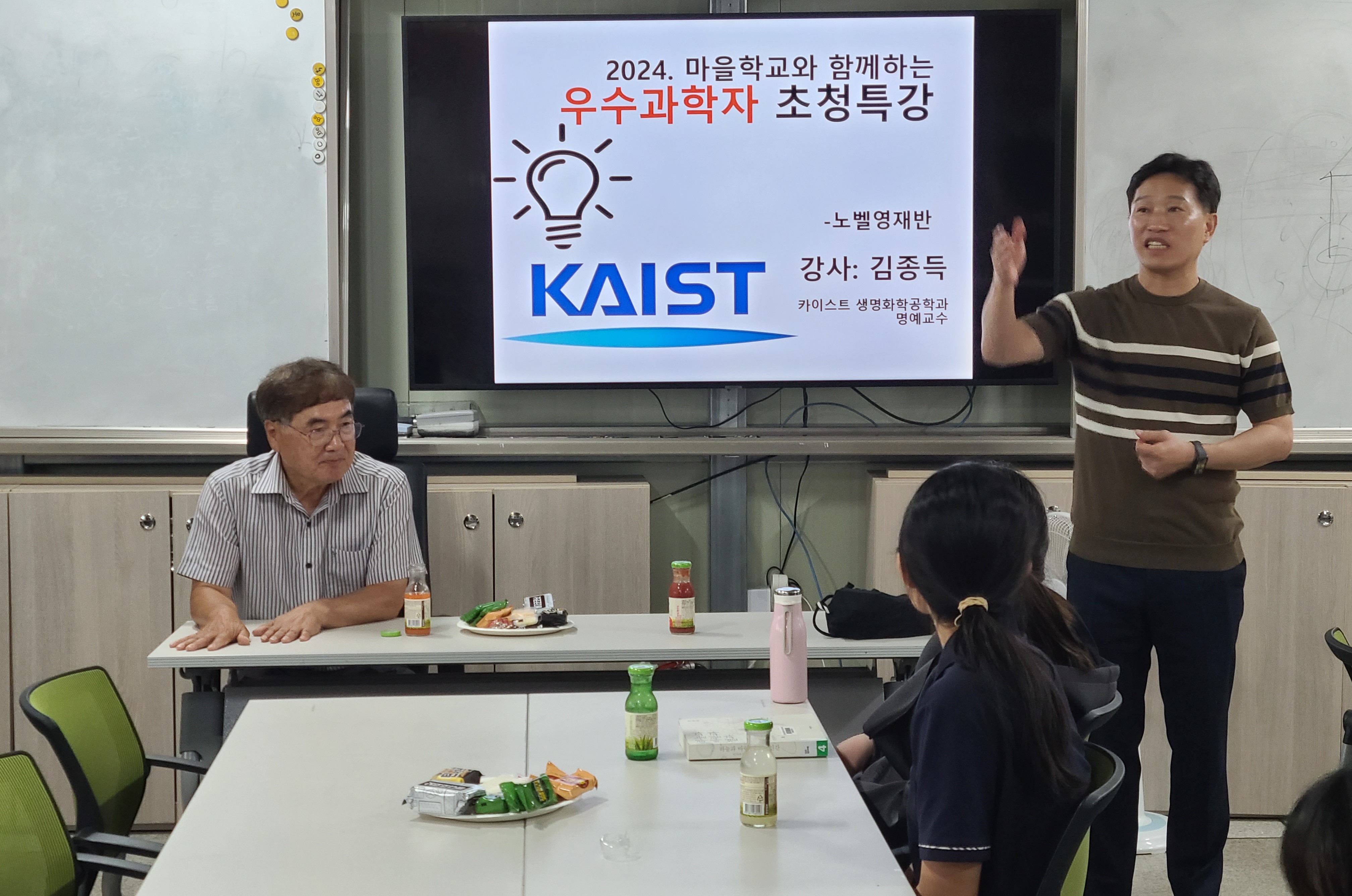 마산의신여중, KAIST 생명화학과 교수 초청특강 - 관련이미지3