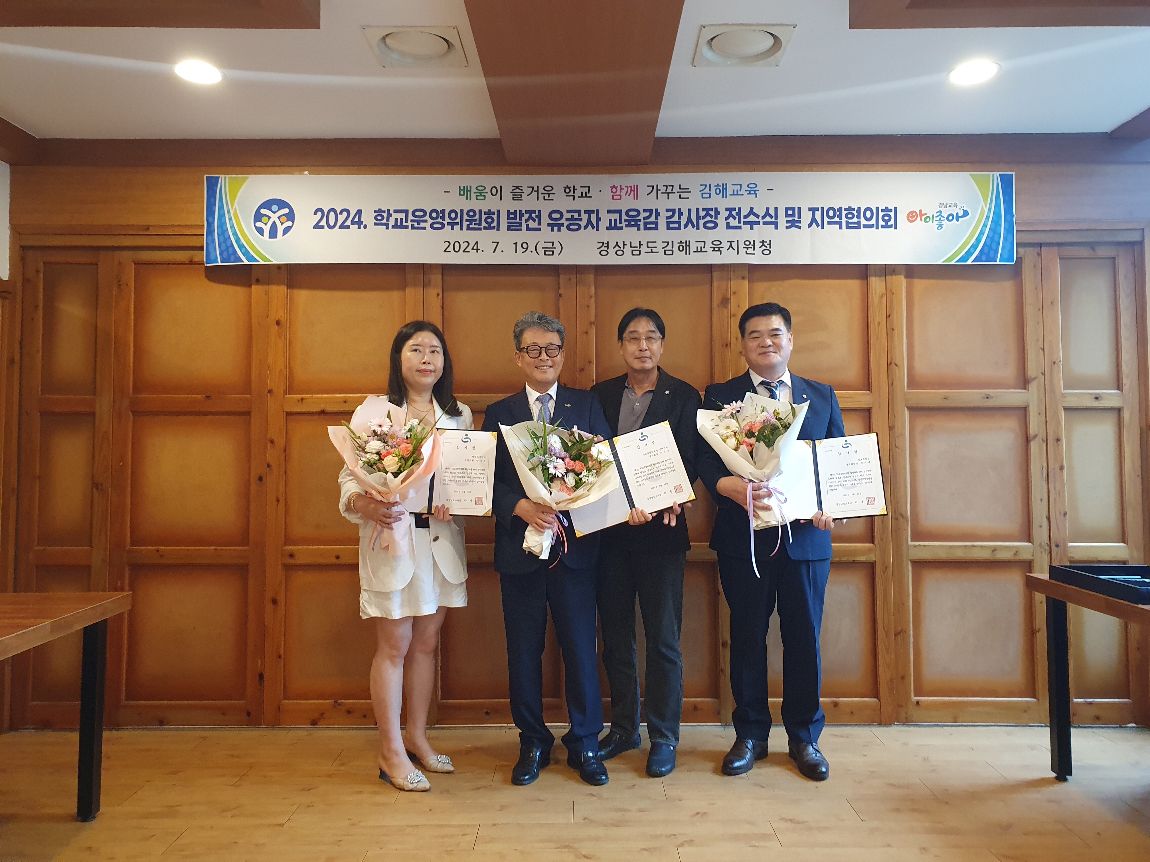 김해교육지원청, 학교운영위원장 지역협의회 임원과의 간담회 개최 - 관련이미지1