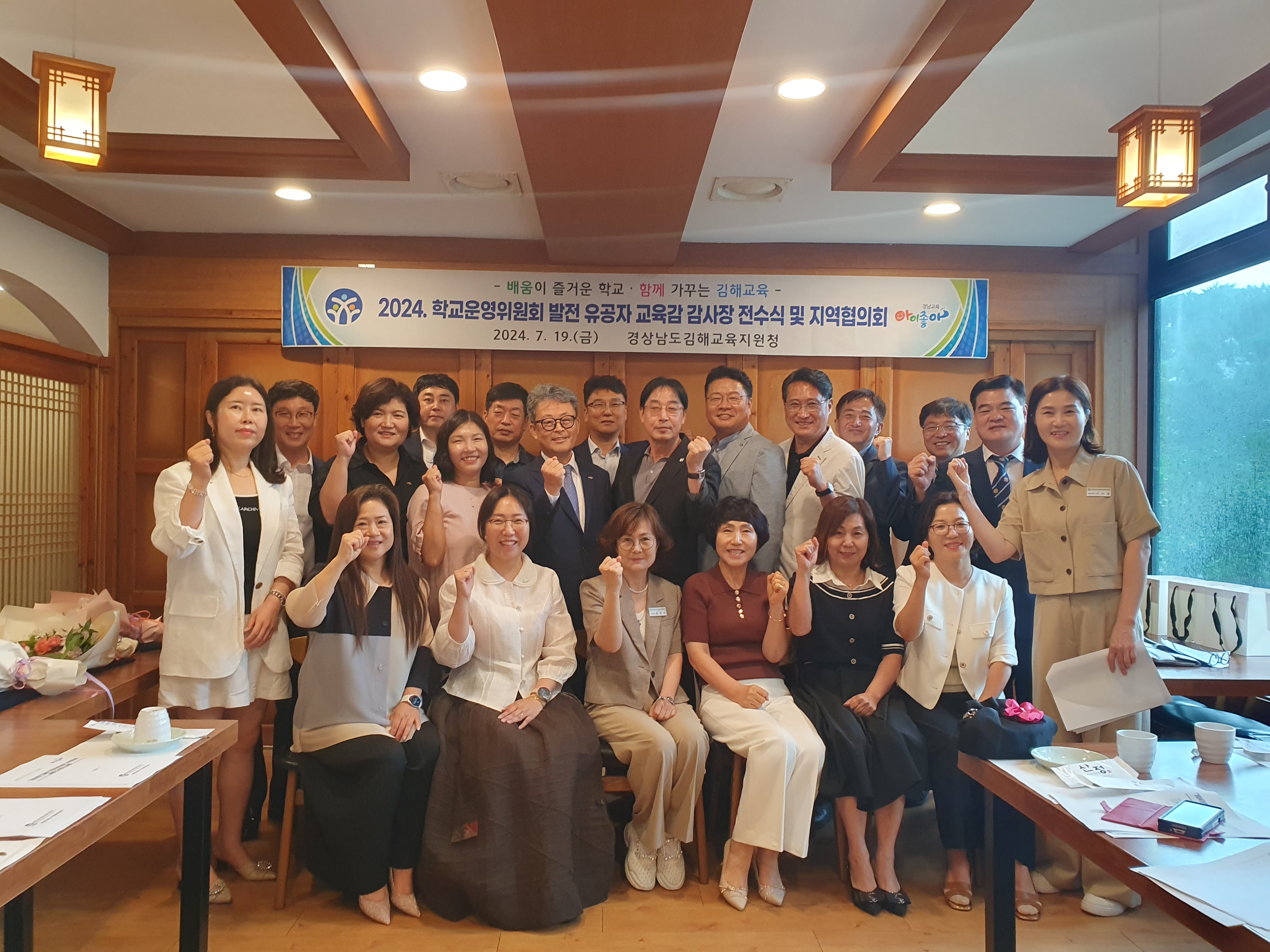 김해교육지원청, 학교운영위원장 지역협의회 임원과의 간담회 개최 - 관련이미지2