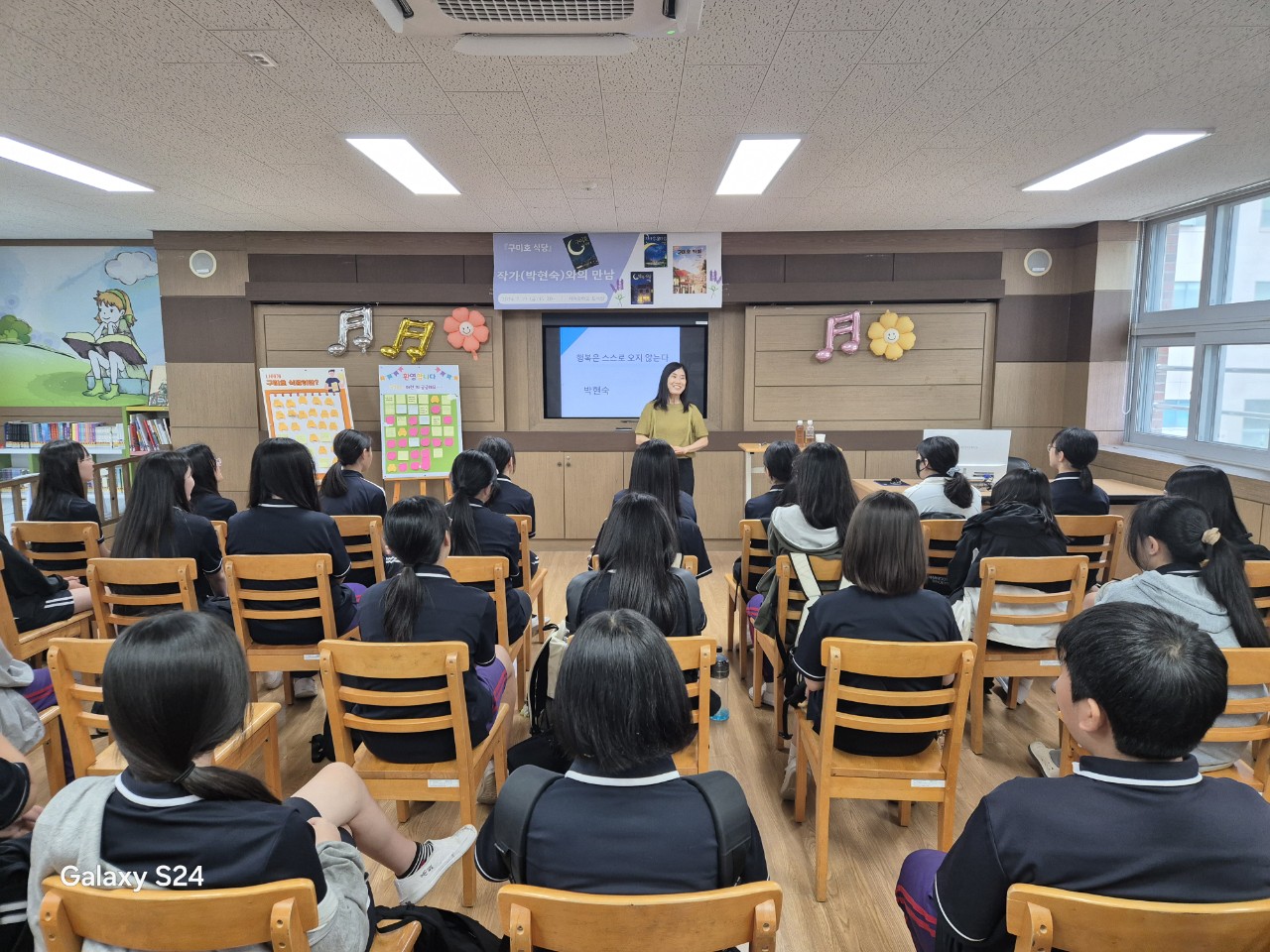사파중학교, 구미호식당 박현숙 작가와의 만남 실시 - 관련이미지1