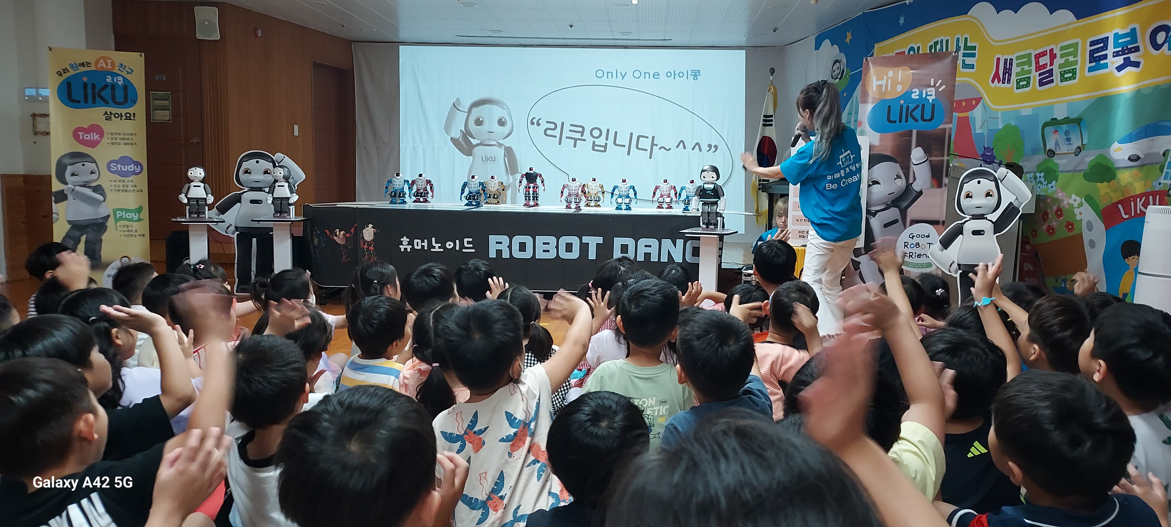 함안유치원, 방과후 놀이배움터 AI 로봇 체험활동 - 관련이미지1