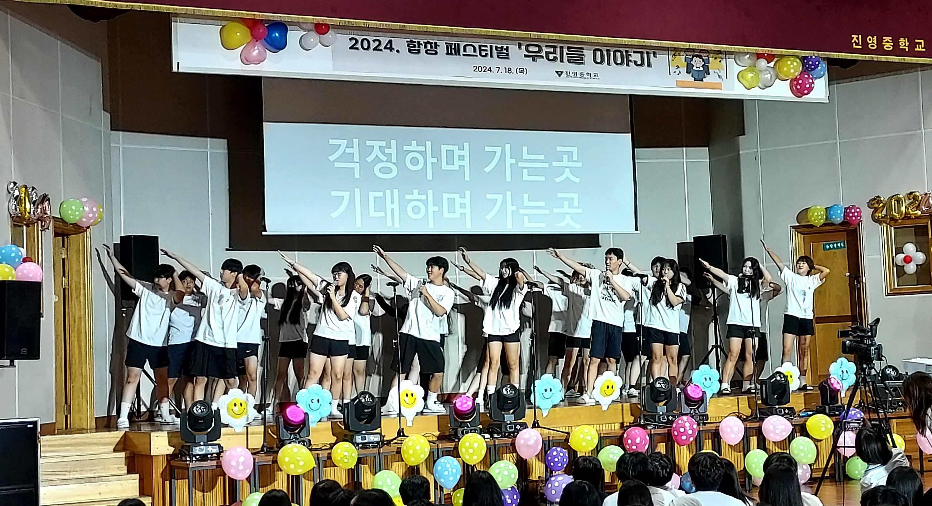 (김해 진영중학교) 우리는 말한다, 학교폭력 STOP 안전 YES - 관련이미지2