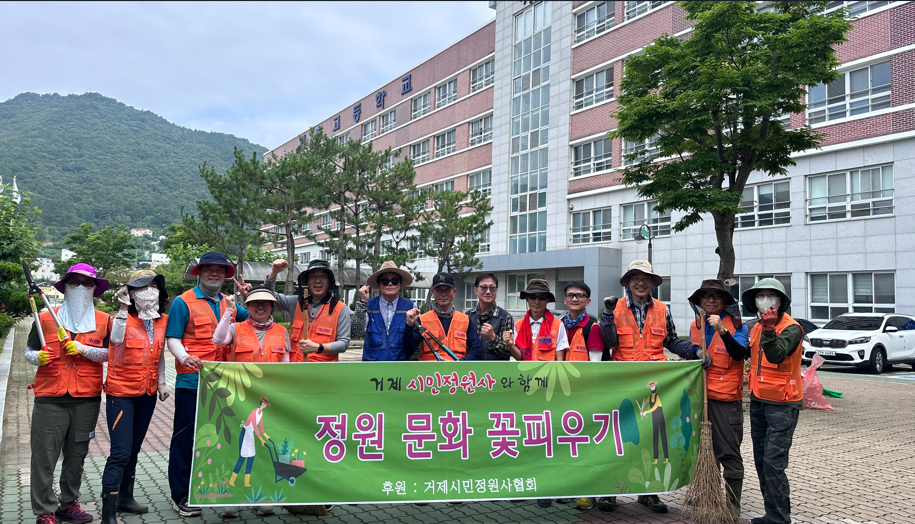 연초고등학교, 2024.거제시민 정원사가 함께한 정원 문화 꽃피우기 - 관련이미지2