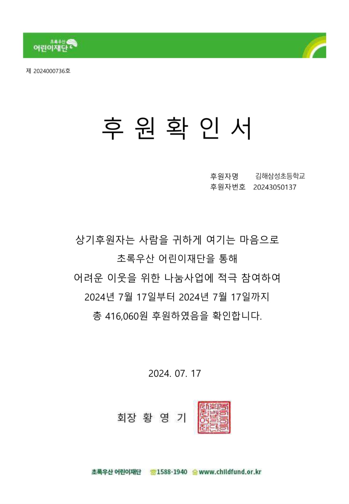 김해삼성초, 아나바다 마중물 장터 운영 - 관련이미지6
