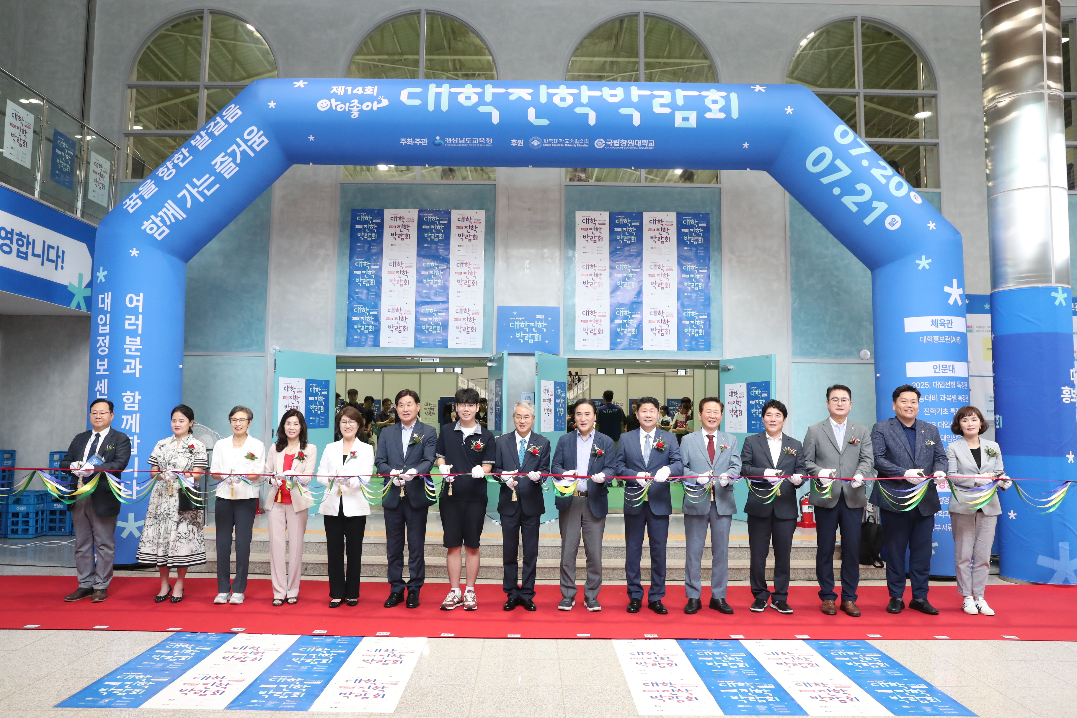 ‘제14회 아이좋아 대학진학박람회’ 학생·학부모 5만여 명 참여…성황리에 마쳐 - 관련이미지1