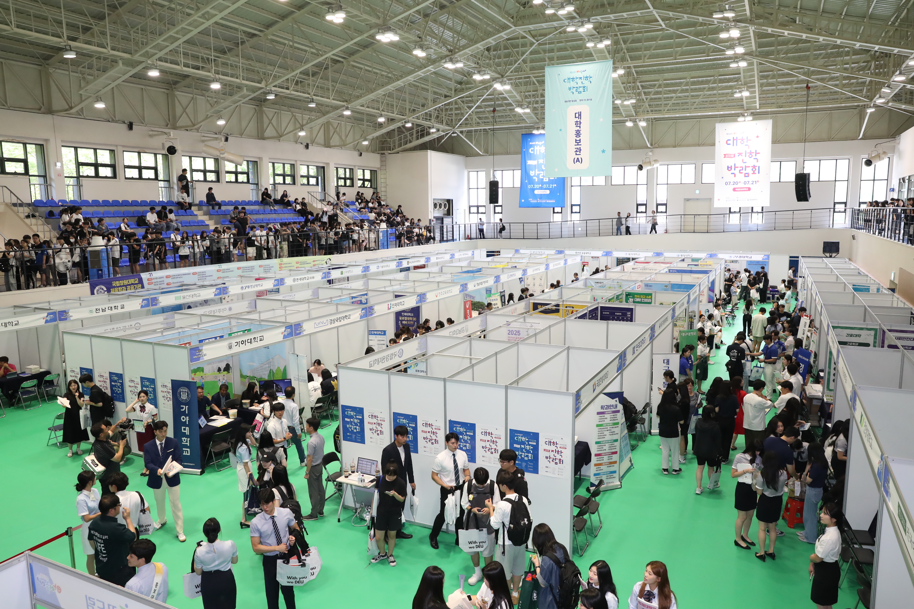 ‘제14회 아이좋아 대학진학박람회’ 학생·학부모 5만여 명 참여…성황리에 마쳐 - 관련이미지3