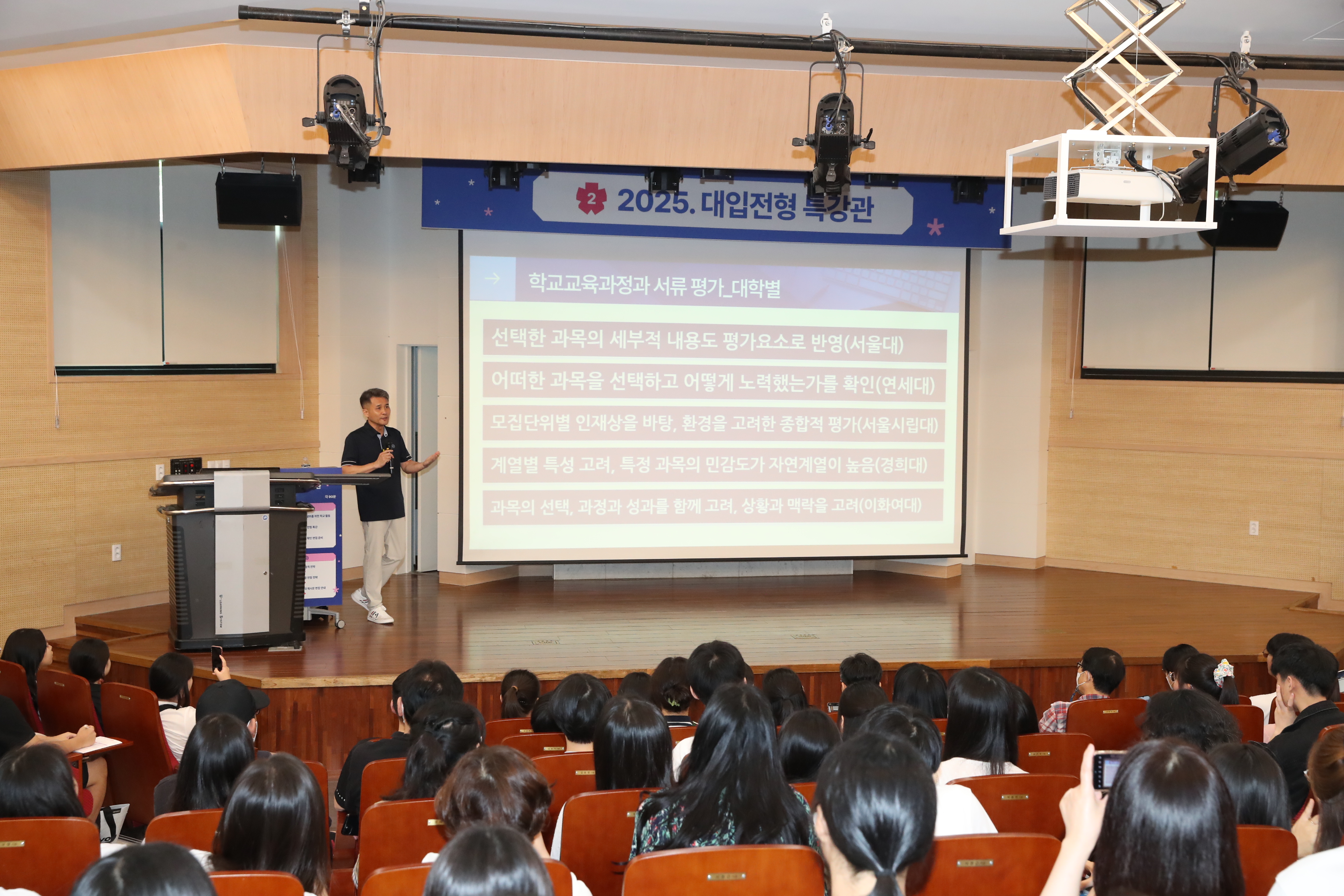 ‘제14회 아이좋아 대학진학박람회’ 학생·학부모 5만여 명 참여…성황리에 마쳐 - 관련이미지5