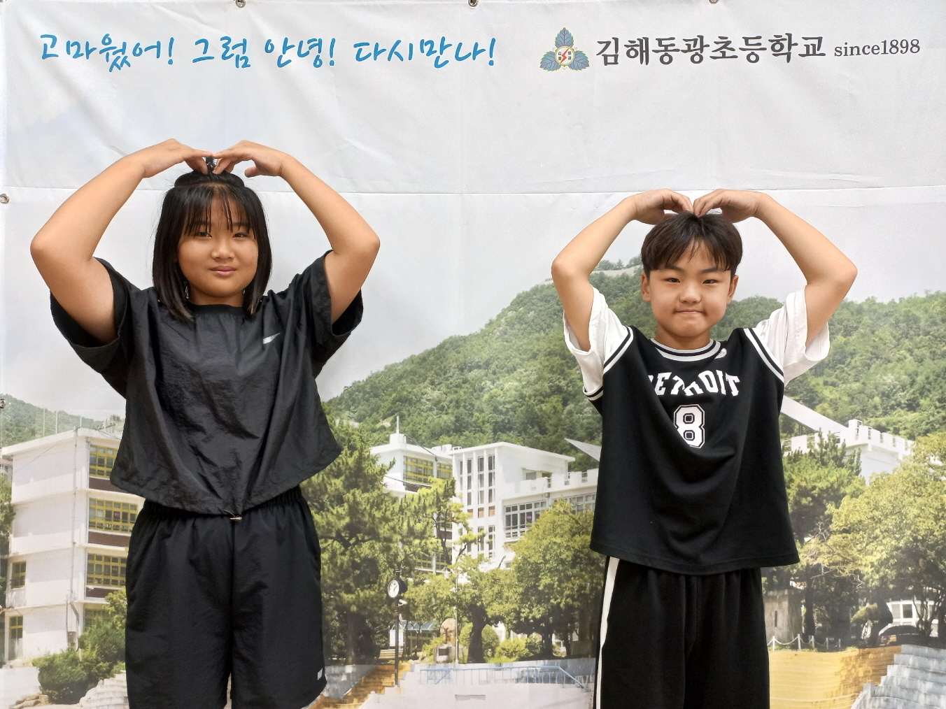 ‘고마웠어! 그럼 안녕! 다시 만나! 『김해동광초등학교 본관 배웅 주간』운영 - 관련이미지3