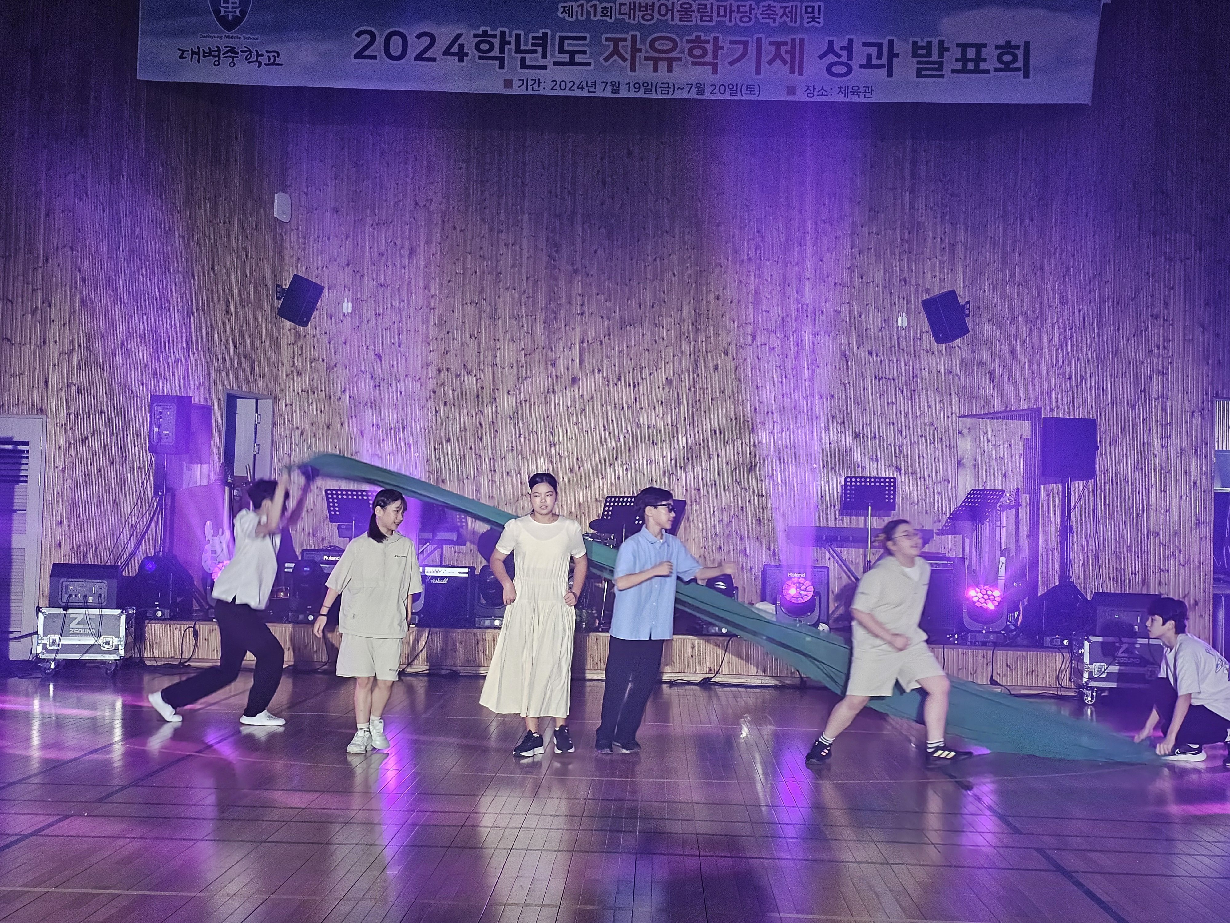 대병초,대병중 연계 교육과정 운영으로 뮤지컬 공연 개최 - 관련이미지1