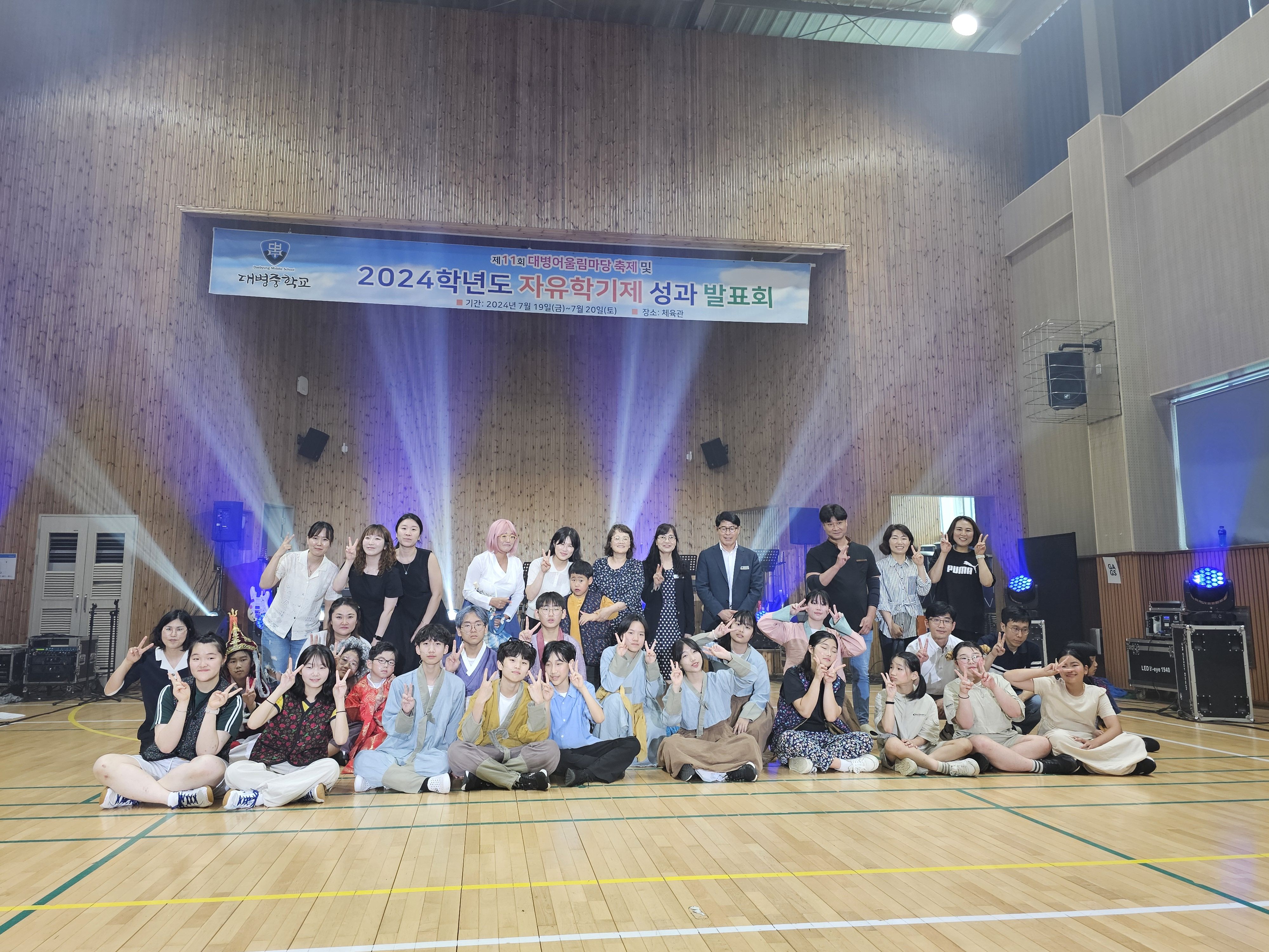대병초,대병중 연계 교육과정 운영으로 뮤지컬 공연 개최 - 관련이미지5