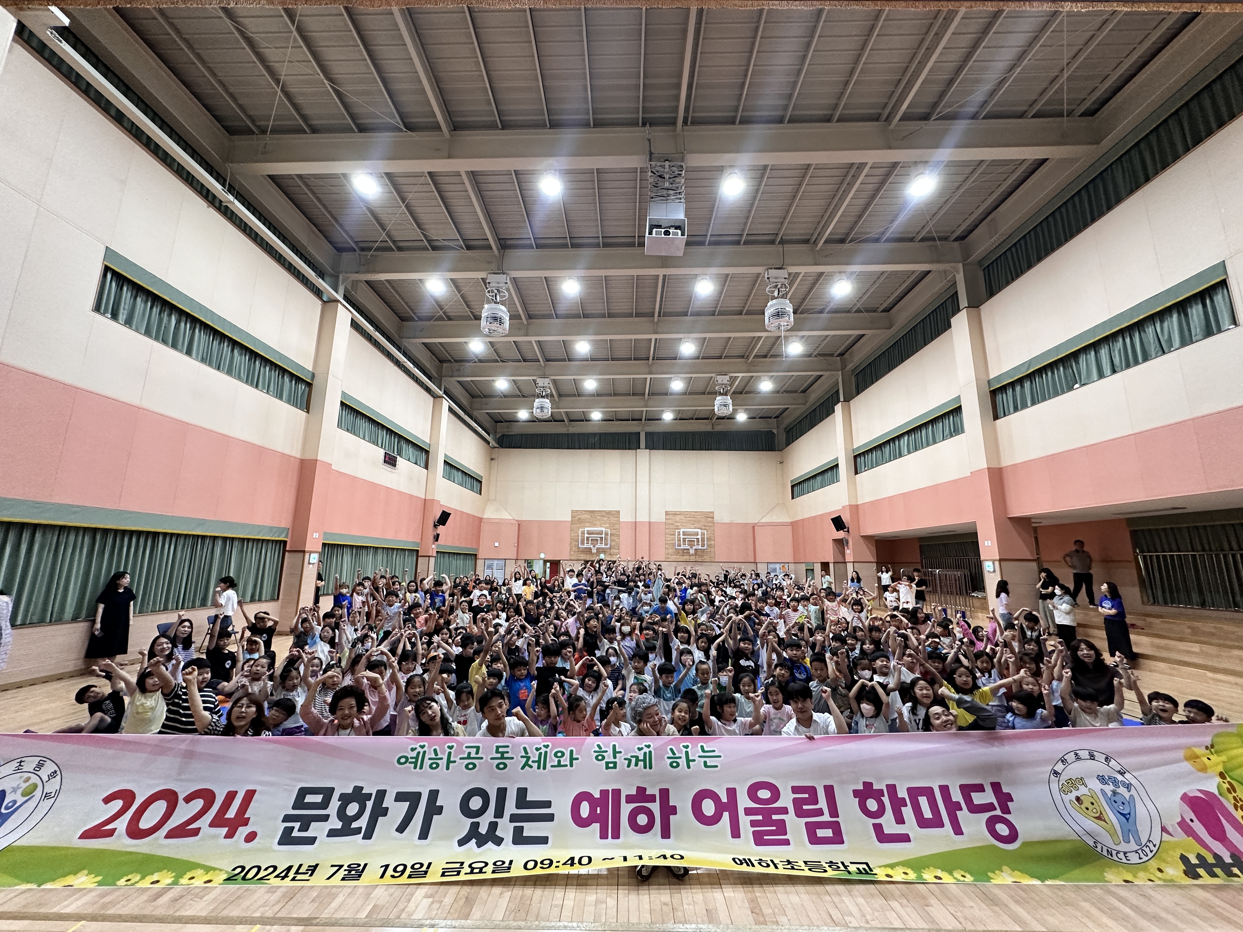 교육공동체와 함께 하는 문화 나눔! 예하초, 문화가 있는 예하 어울림 한마당 개최 - 관련이미지14