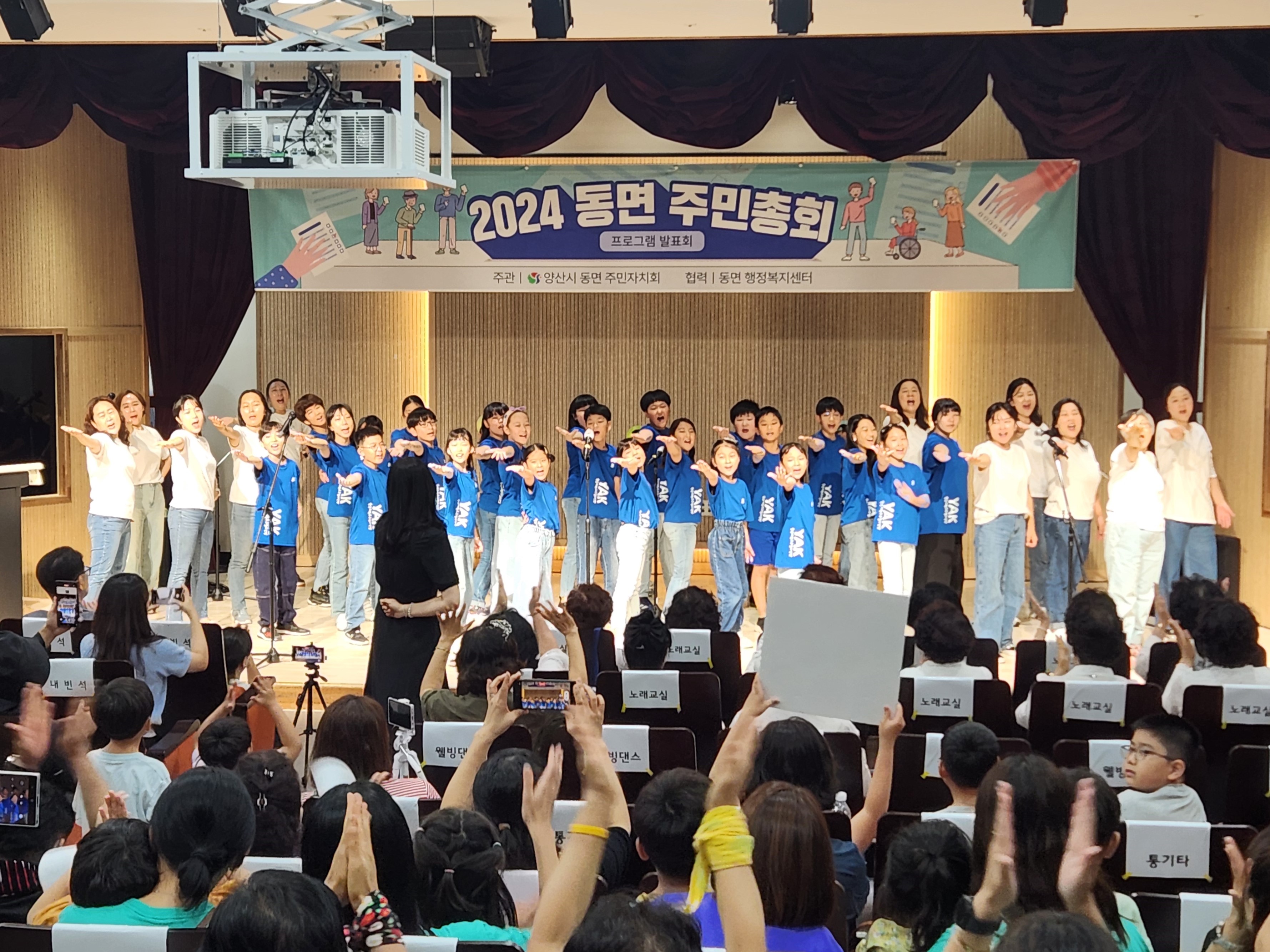 영천초, 동면 주민총회 및 프로그램발표회에서 합창-난타 공연을 성황리에 발표하다 - 관련이미지2