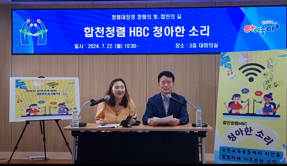 합천교육지원청 김갑진 교육장, “갑진토크로 청렴을 전하다” - 관련이미지1