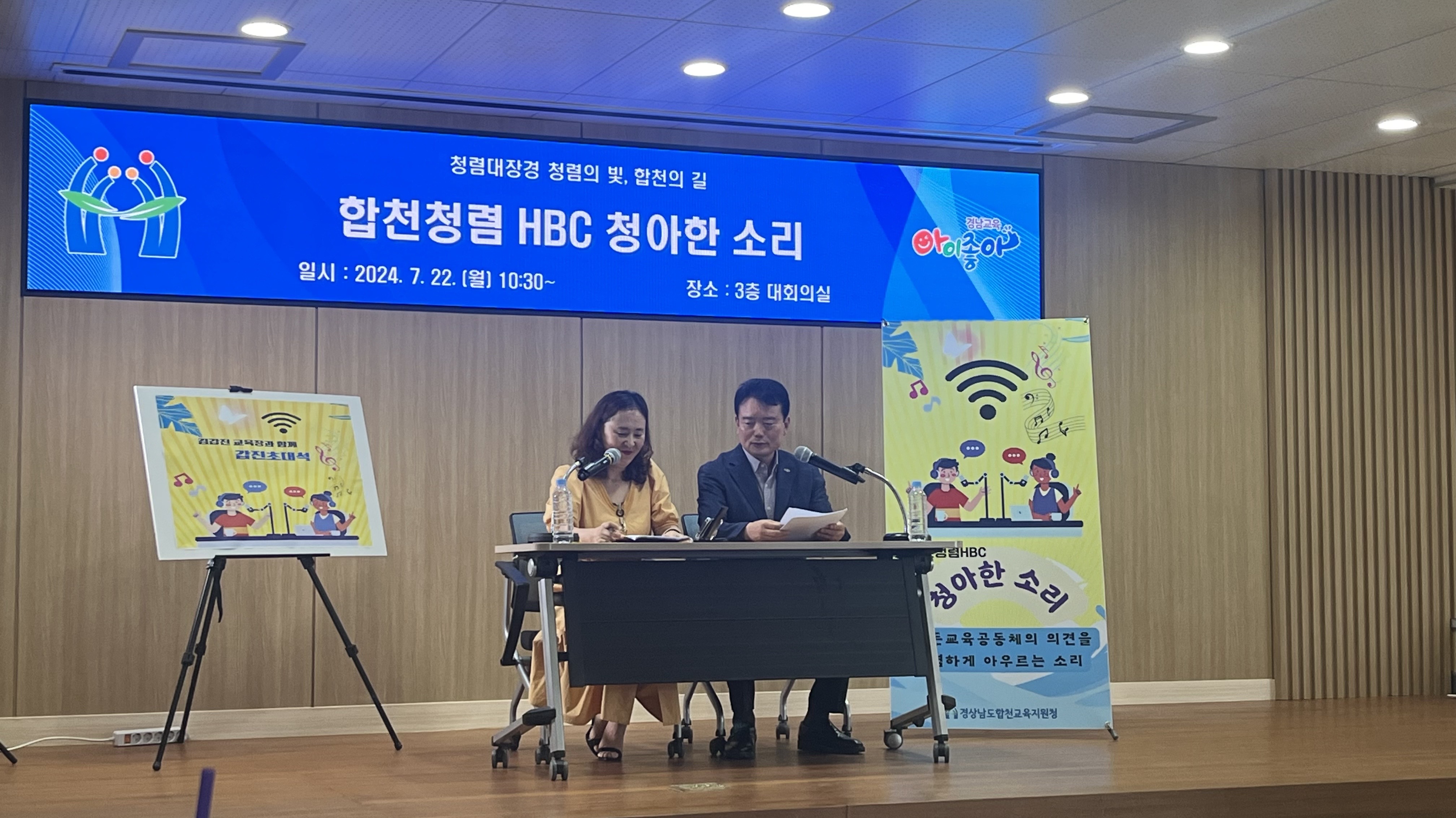 합천교육지원청 김갑진 교육장, “갑진토크로 청렴을 전하다” - 관련이미지2